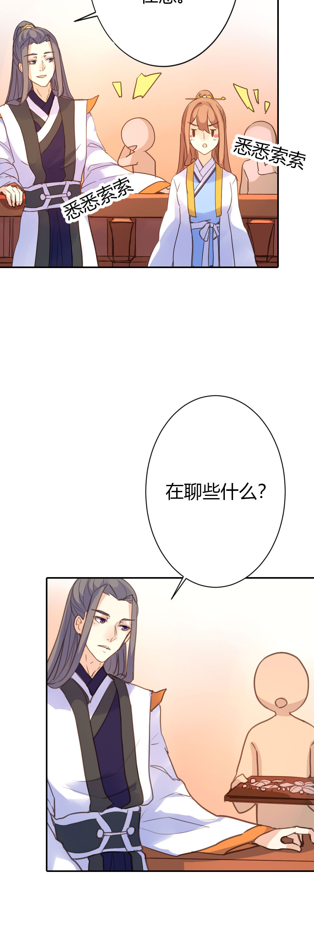 第76话-第74话