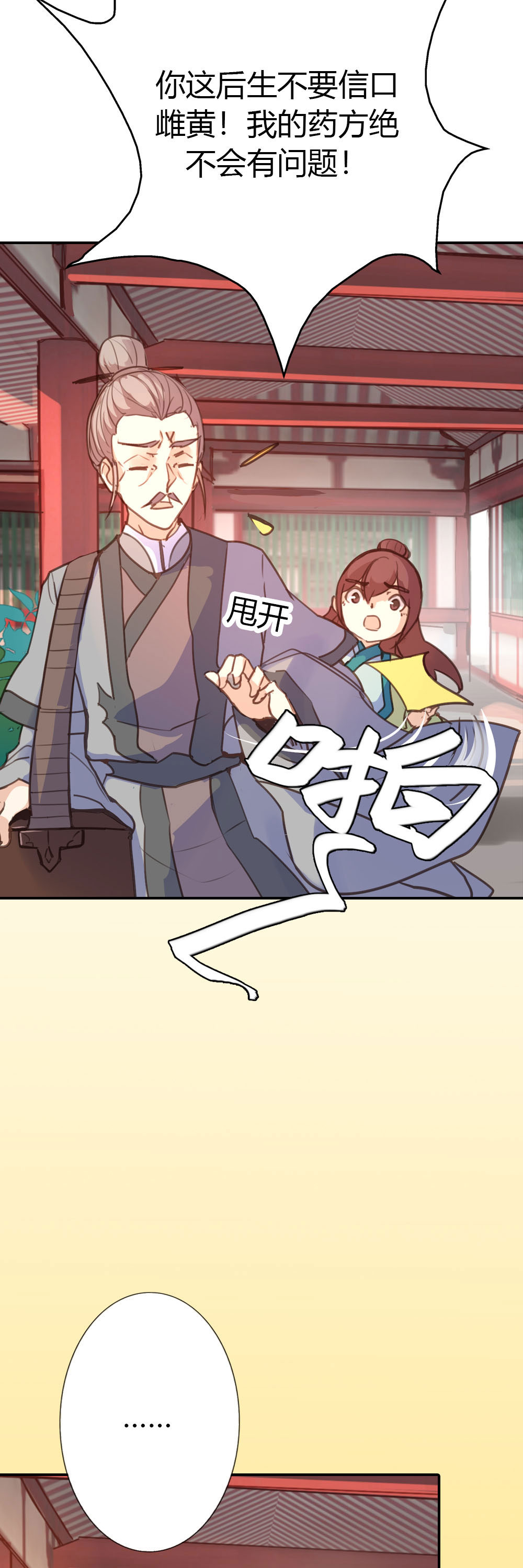 第78话-第76话