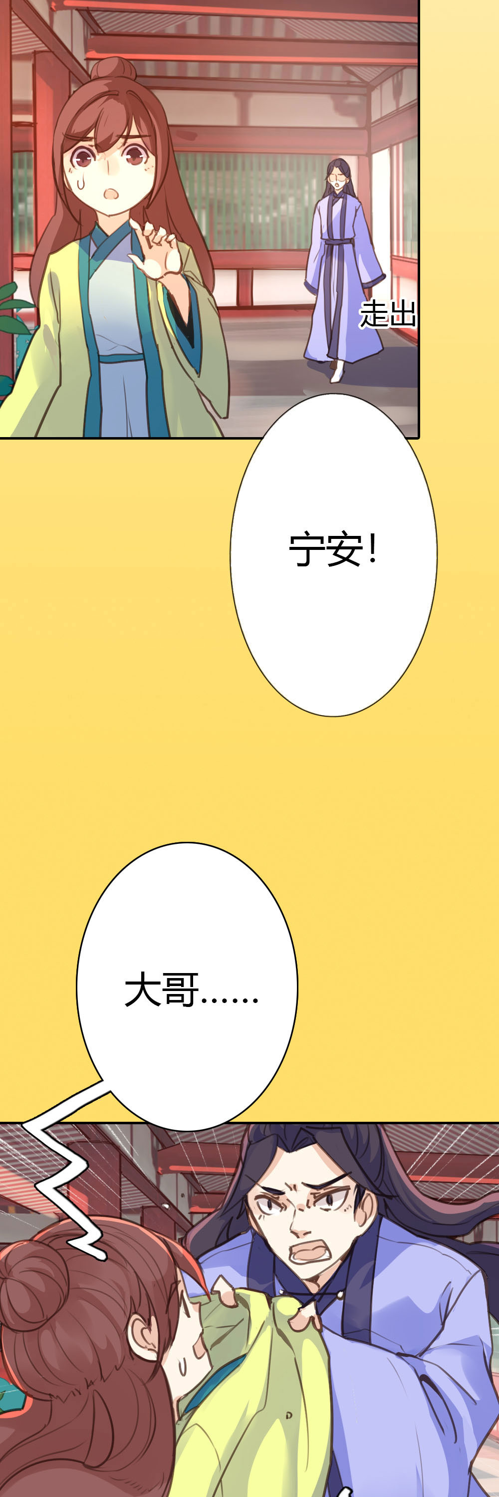 第78话-第76话