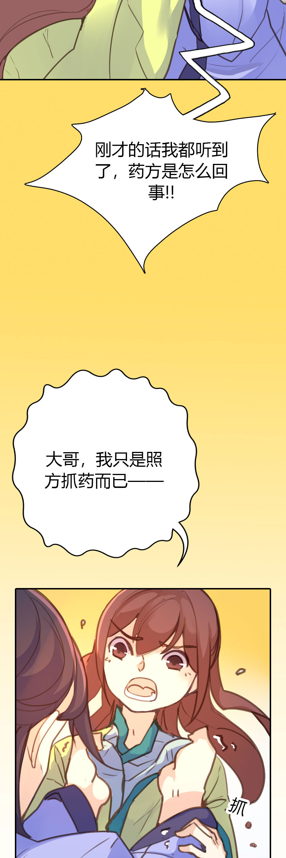 第78话-第76话