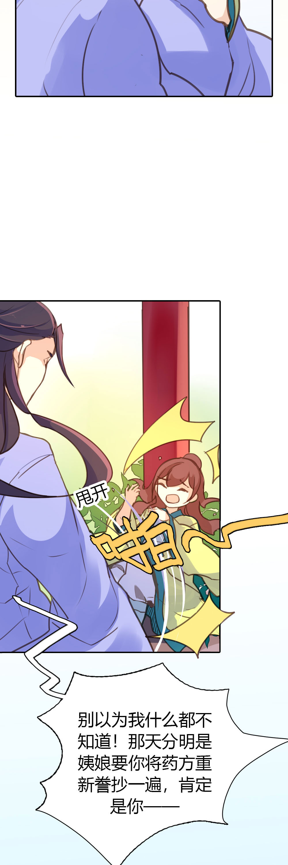 第78话-第76话
