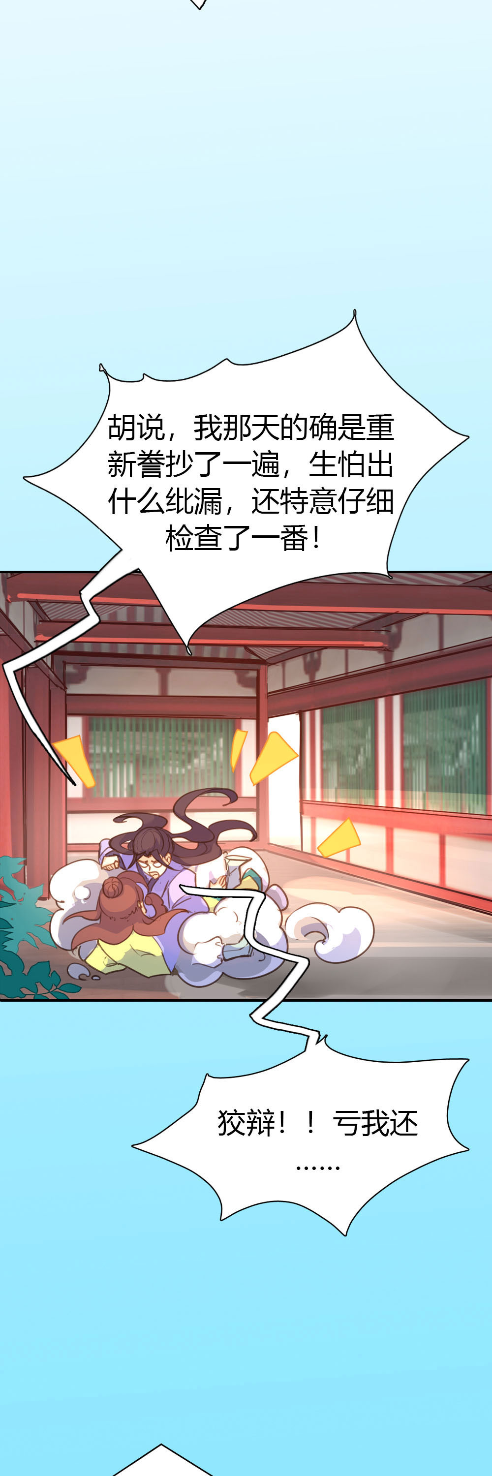 第78话-第76话