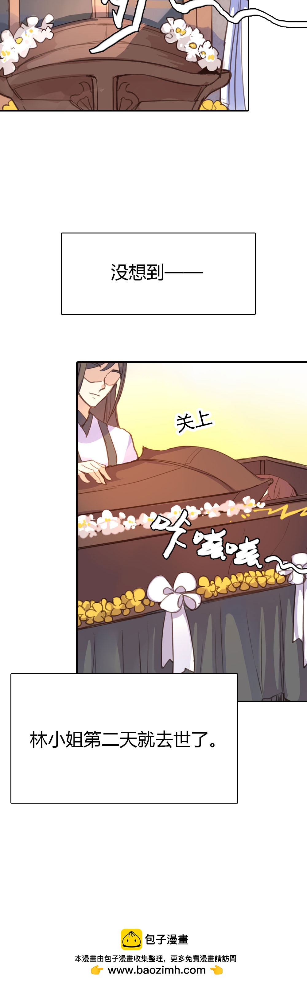 第78话-第76话