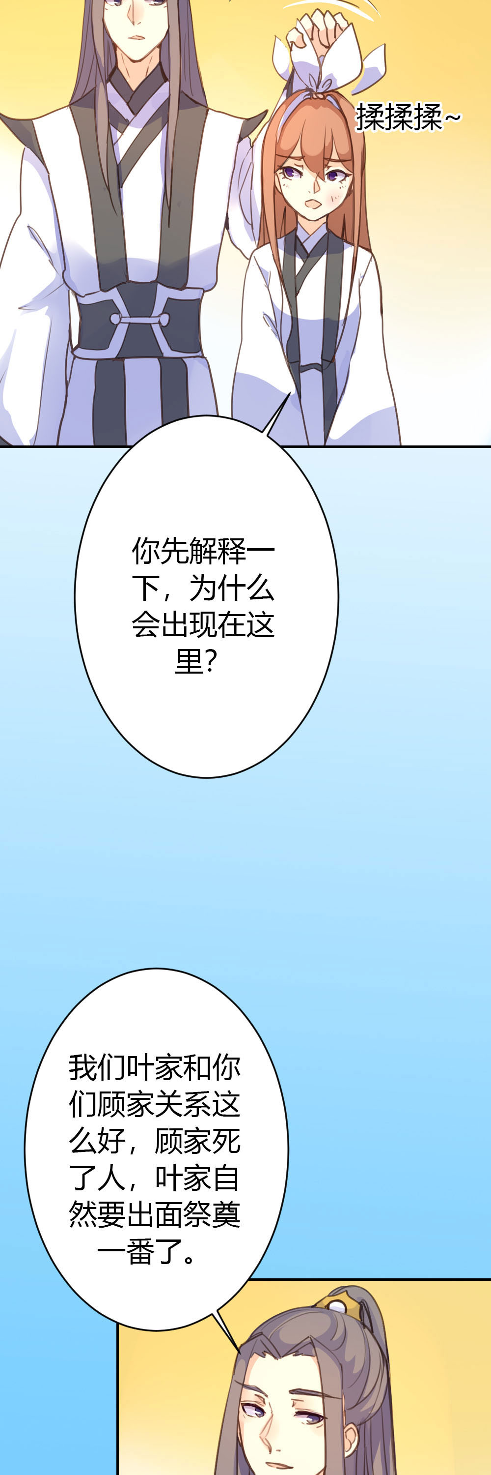 第78话-第76话