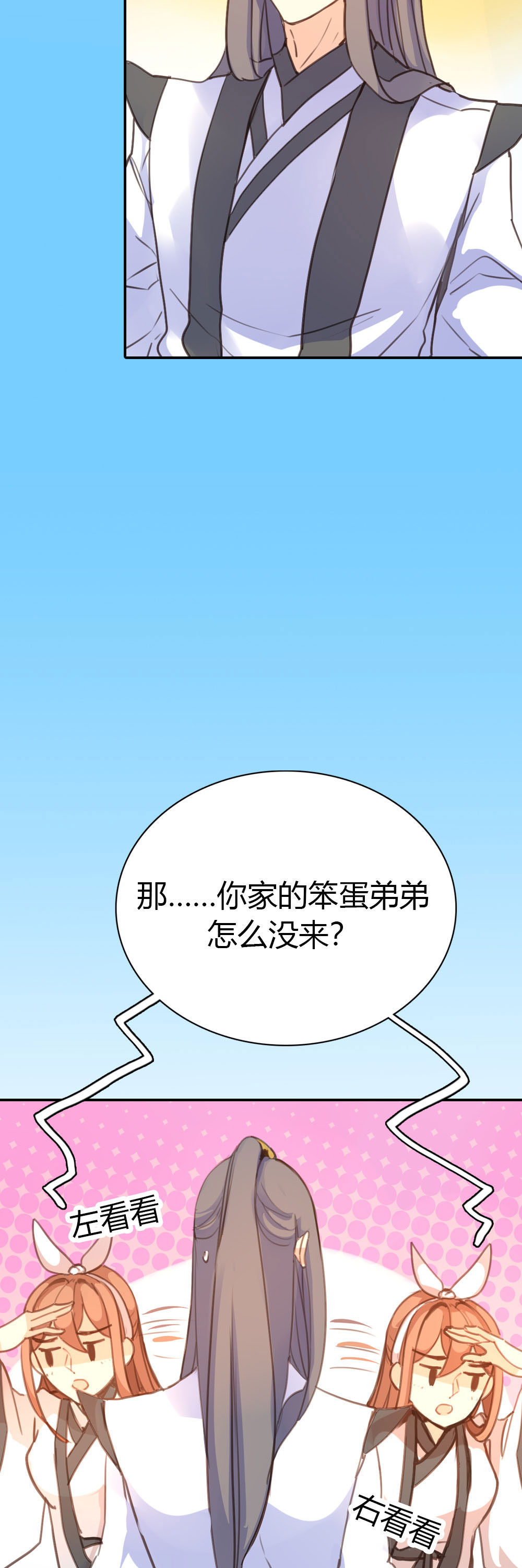 第78话-第76话