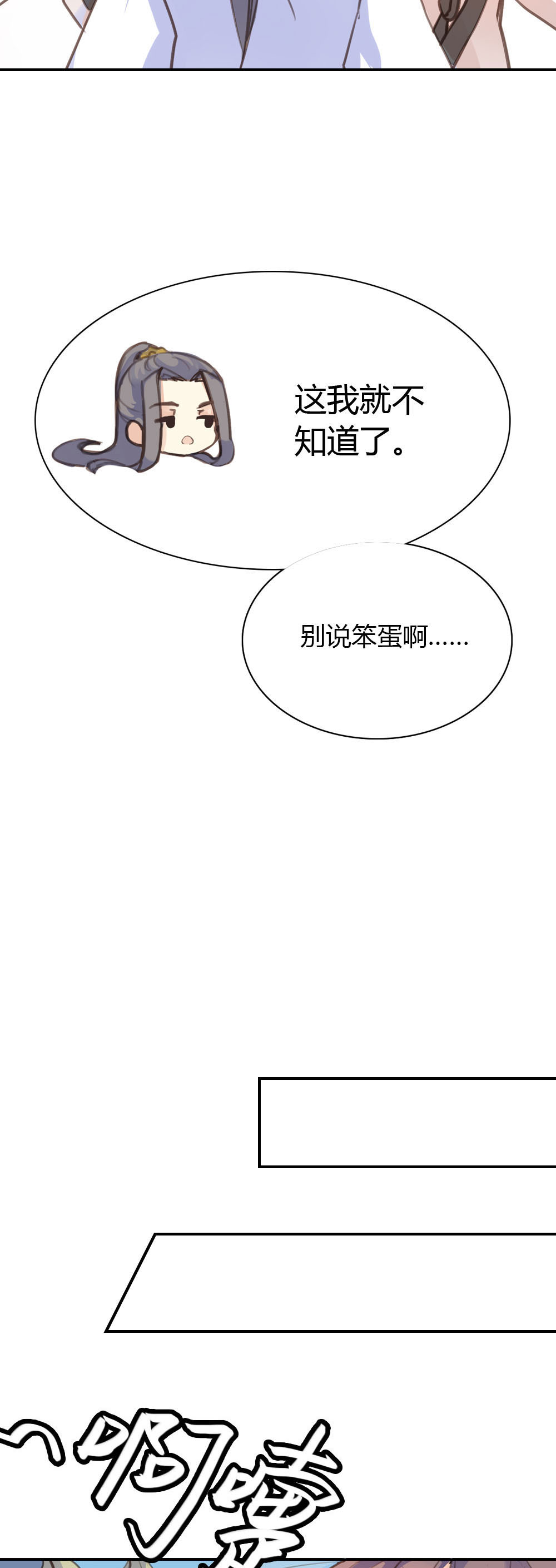 第78话-第76话