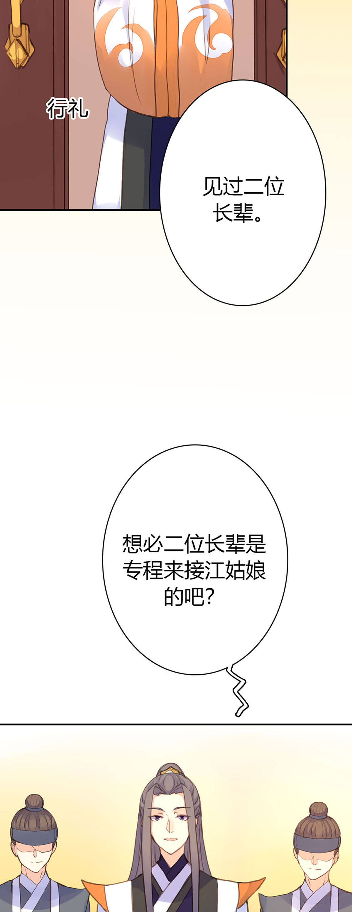 第80话-第78话