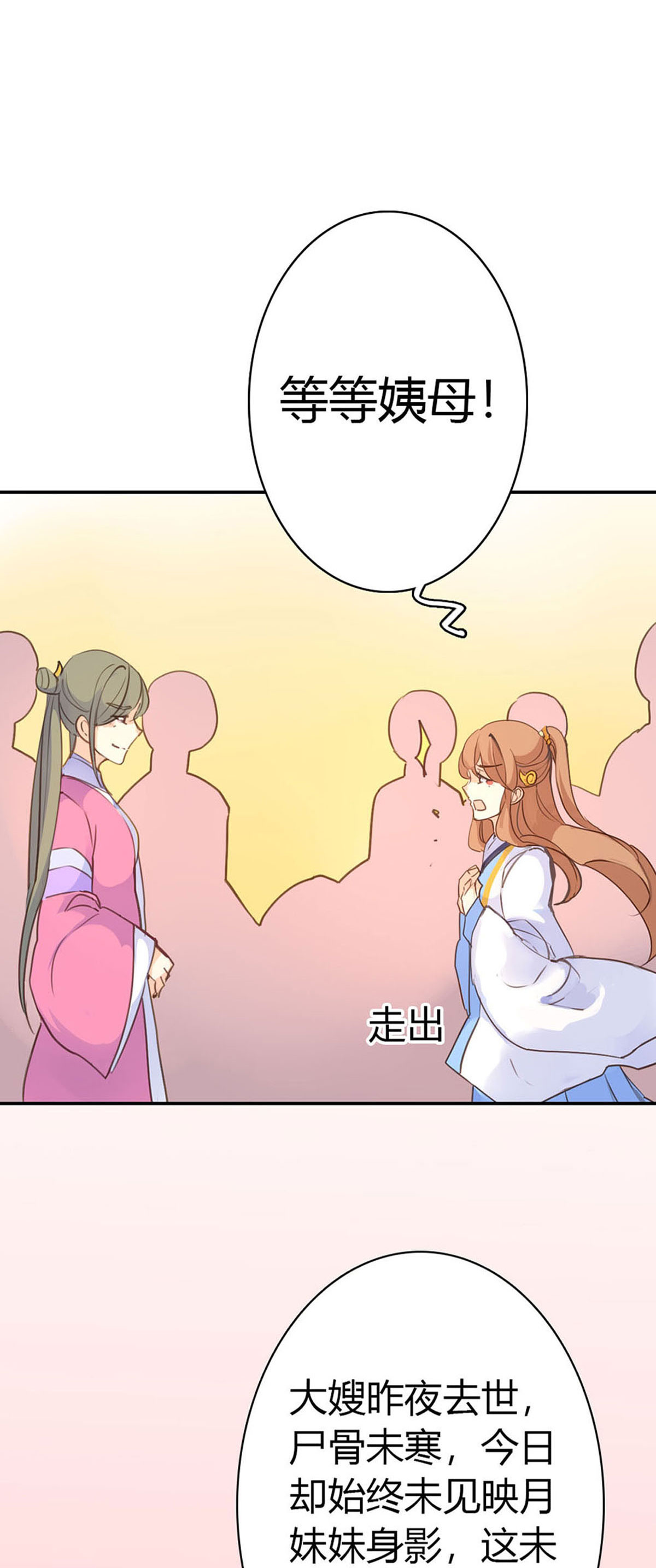 第80话-第78话