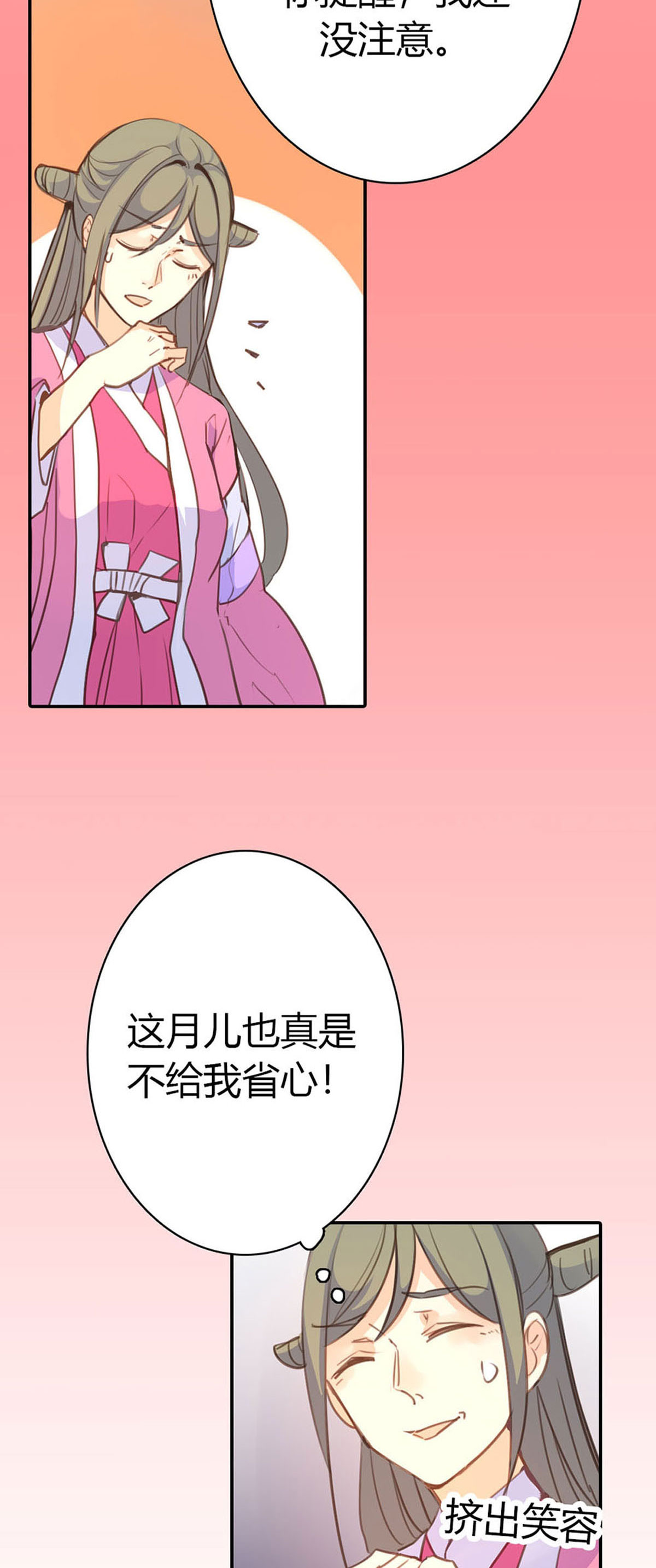 第80话-第78话