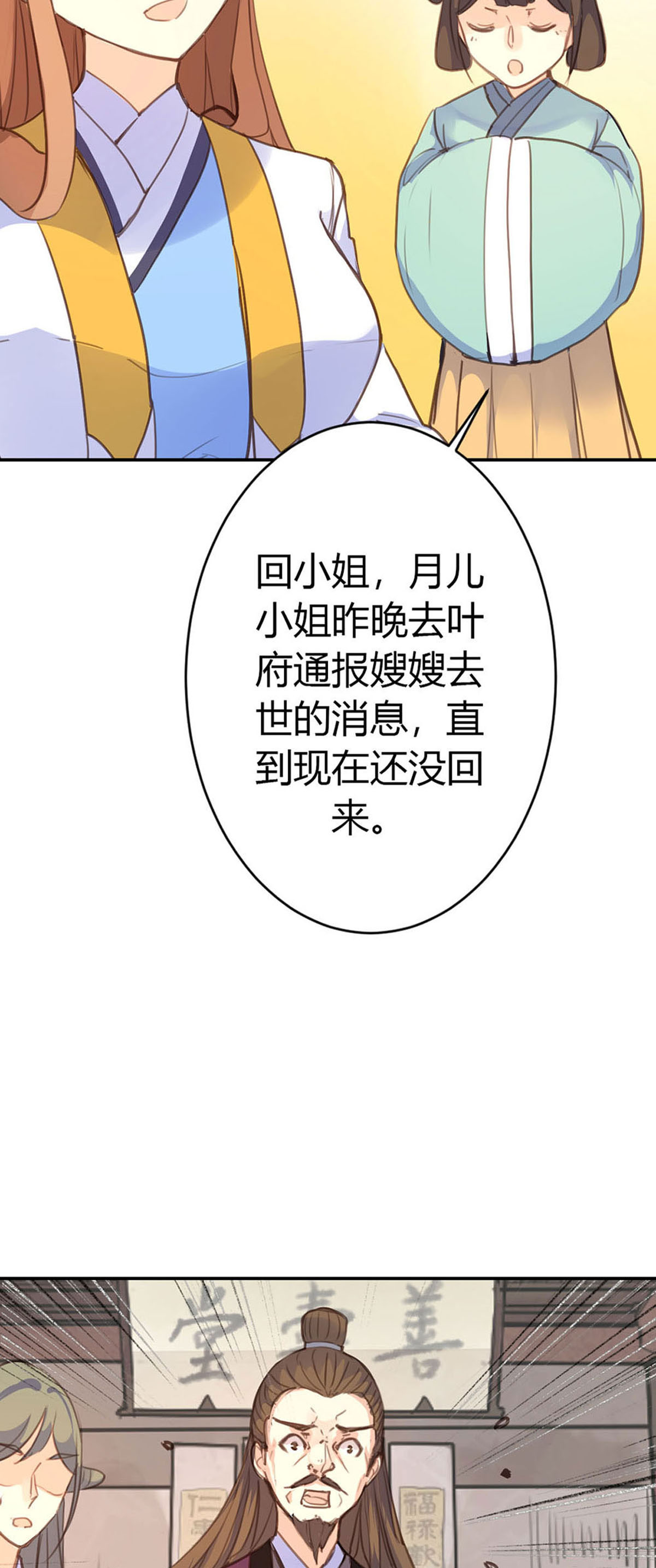 第80话-第78话