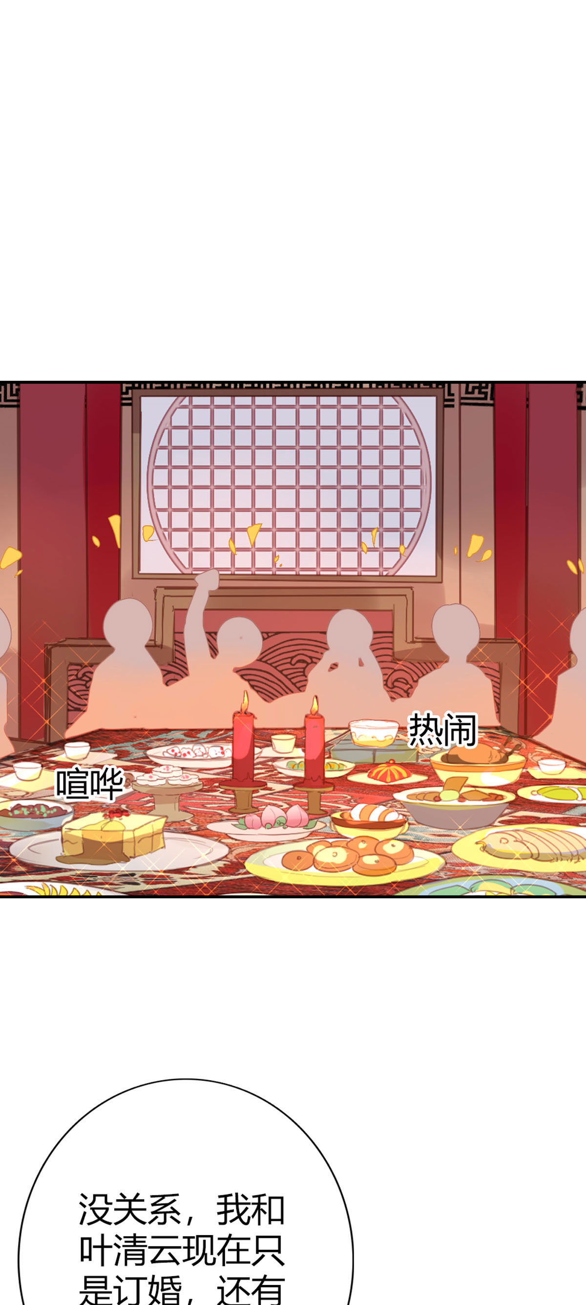 第82话-第80话