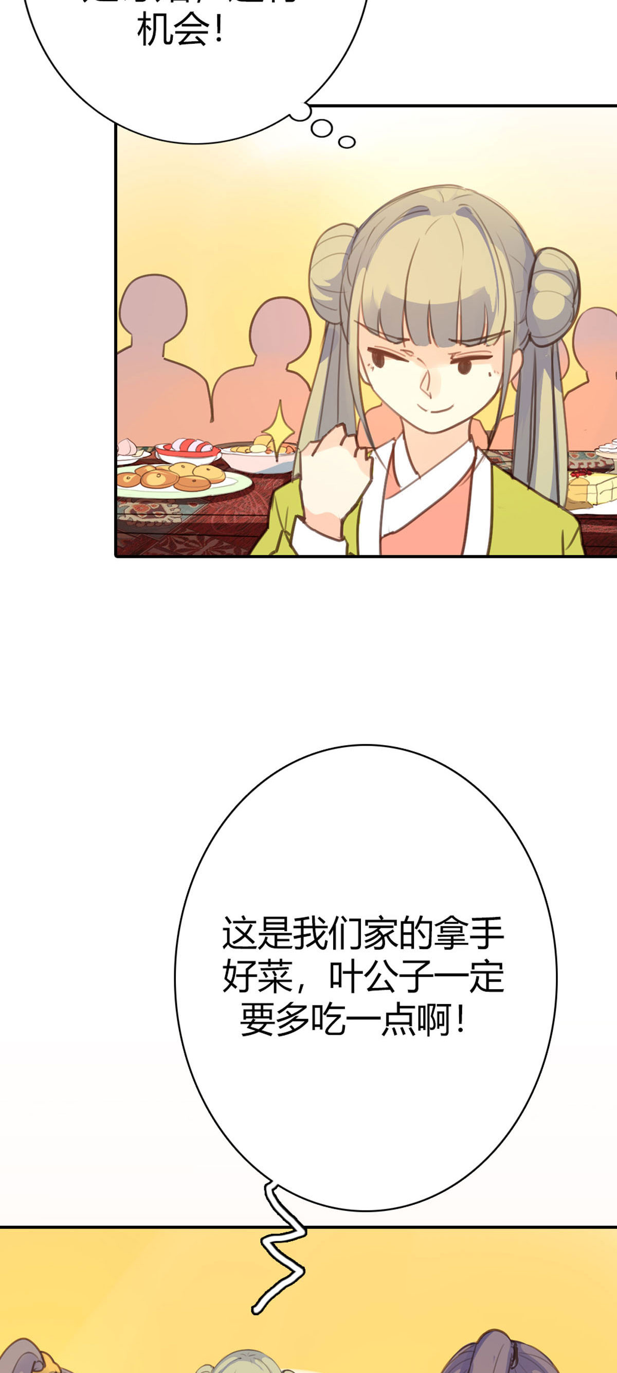 第82话-第80话