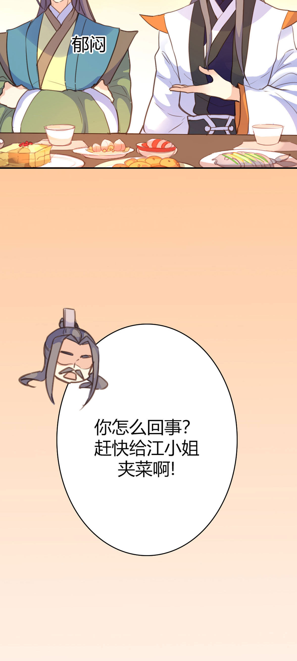 第82话-第80话