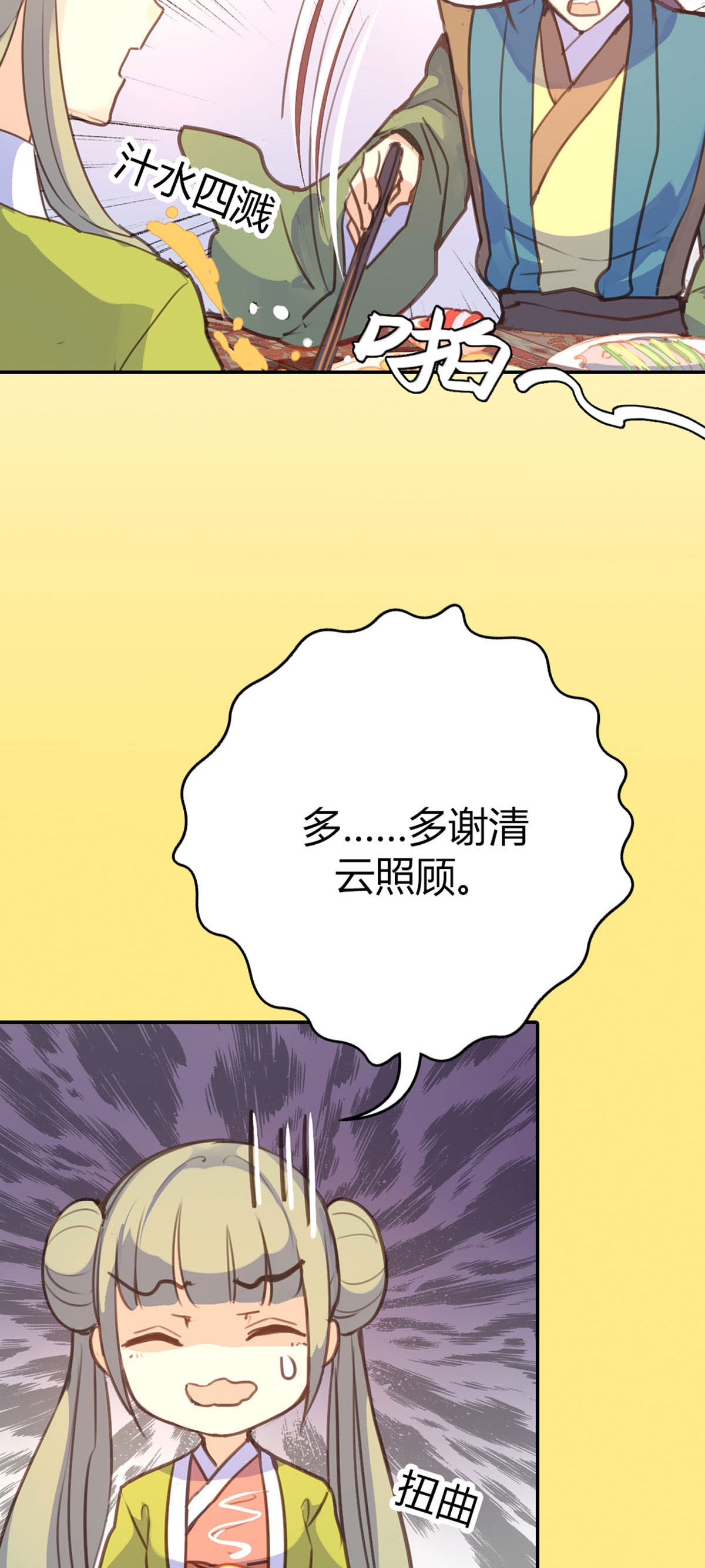 第82话-第80话