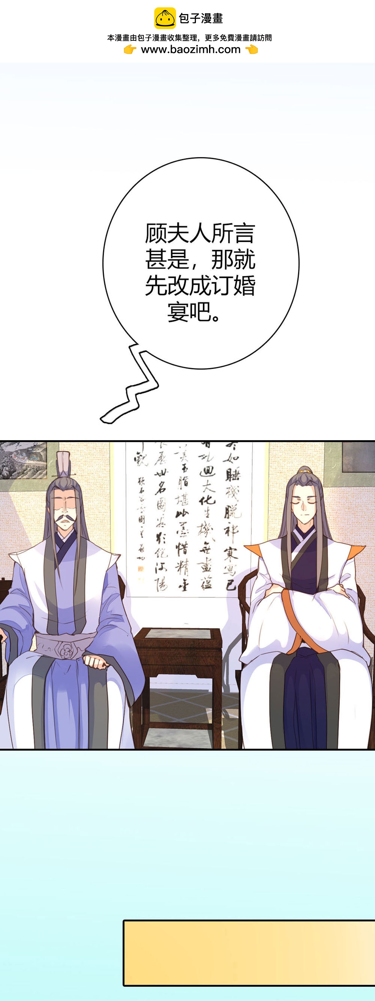 第82话-第80话