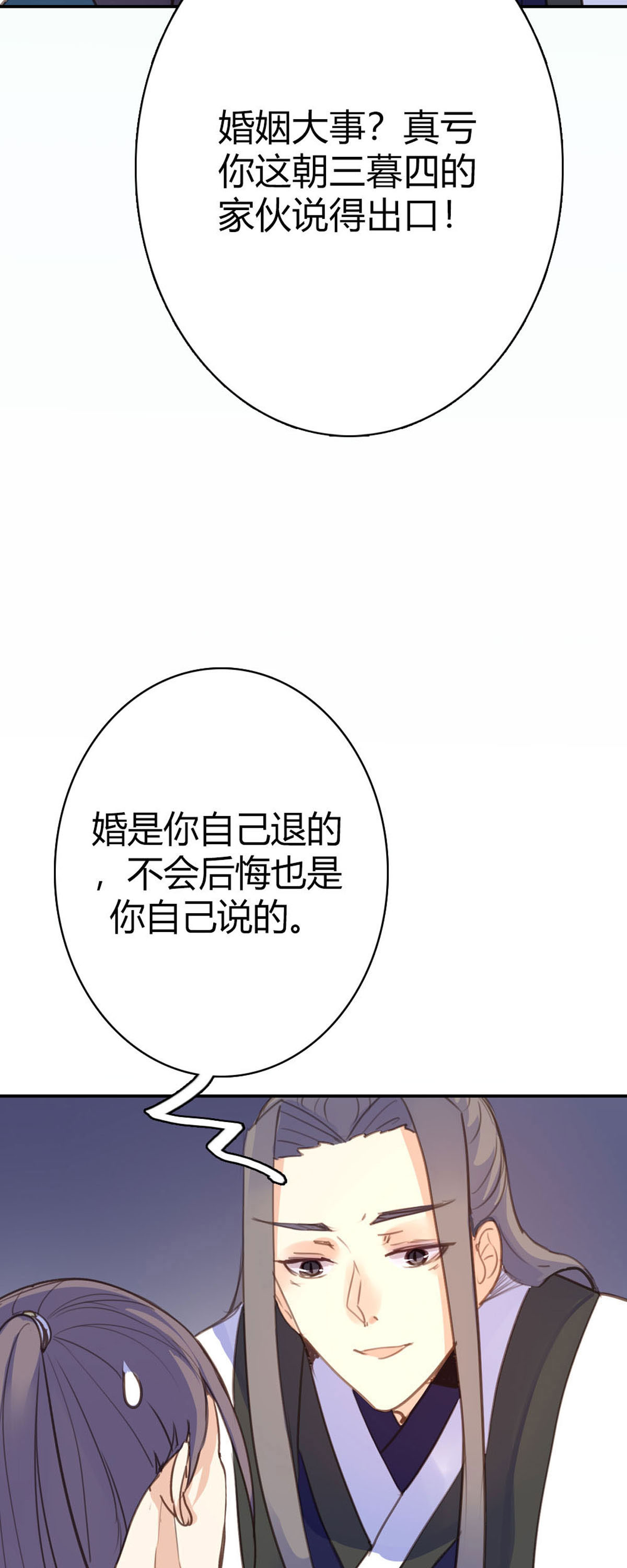 第82话-第80话