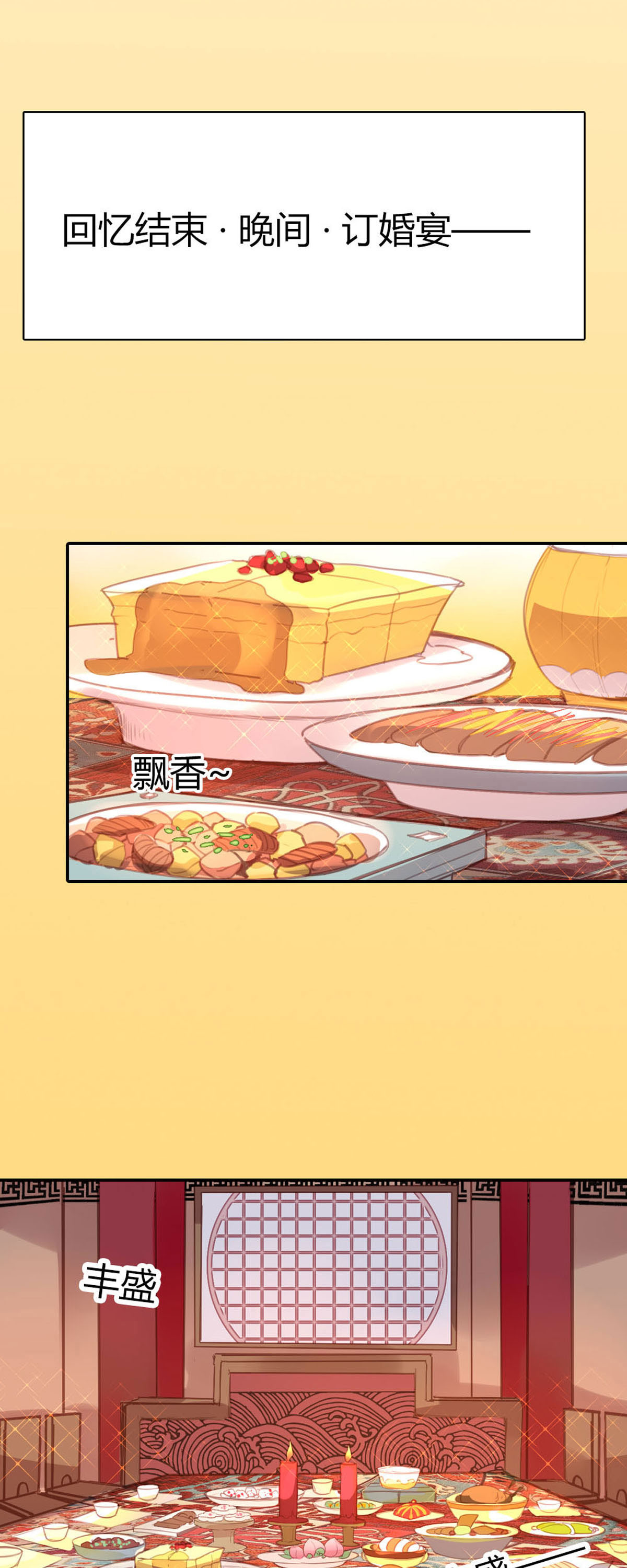 第82话-第80话