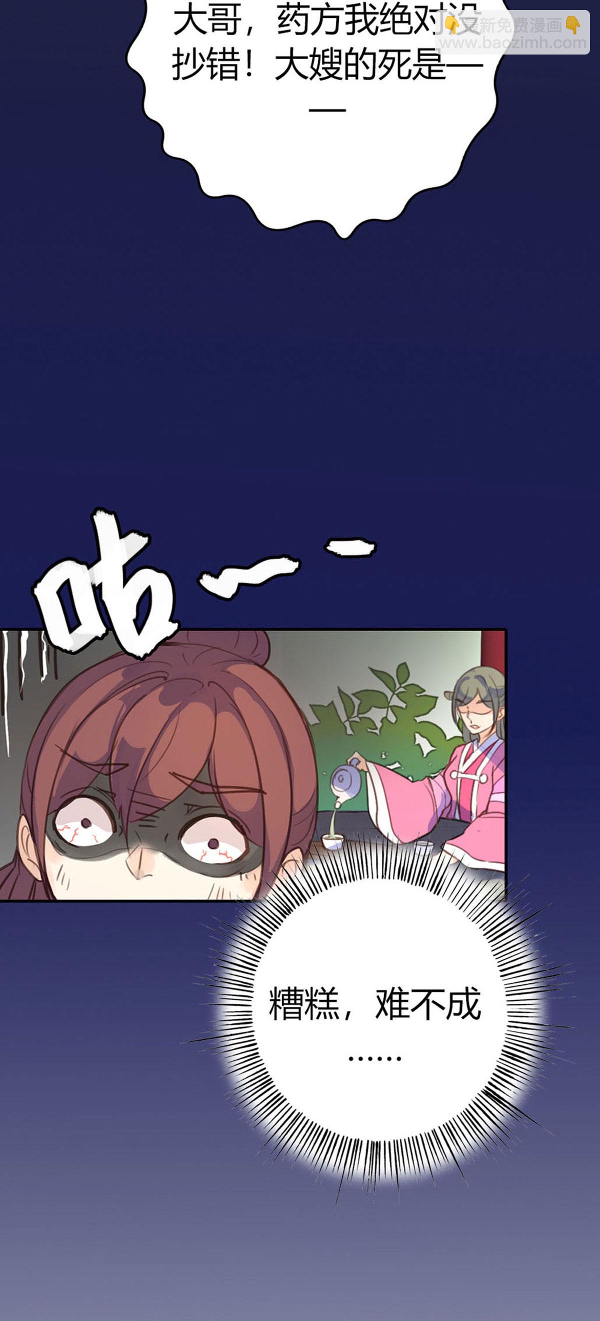 第84话-第82话