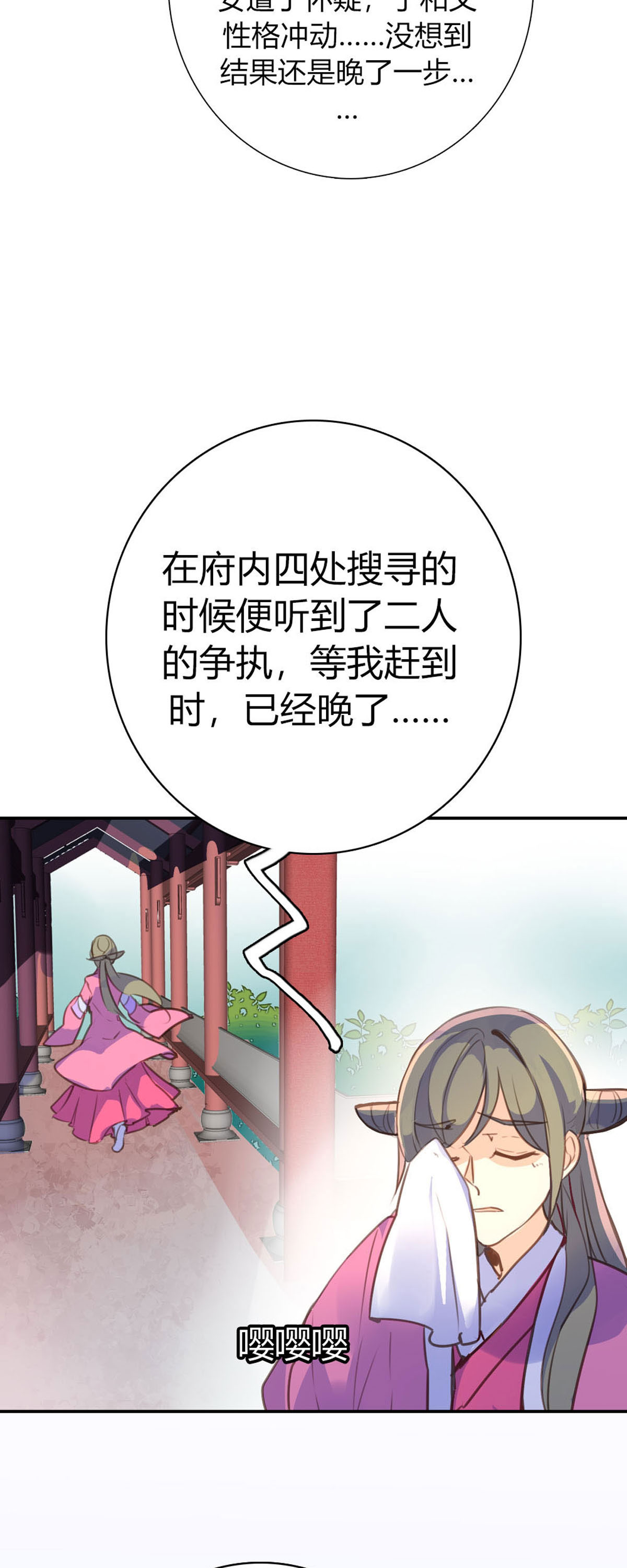 第84话-第82话