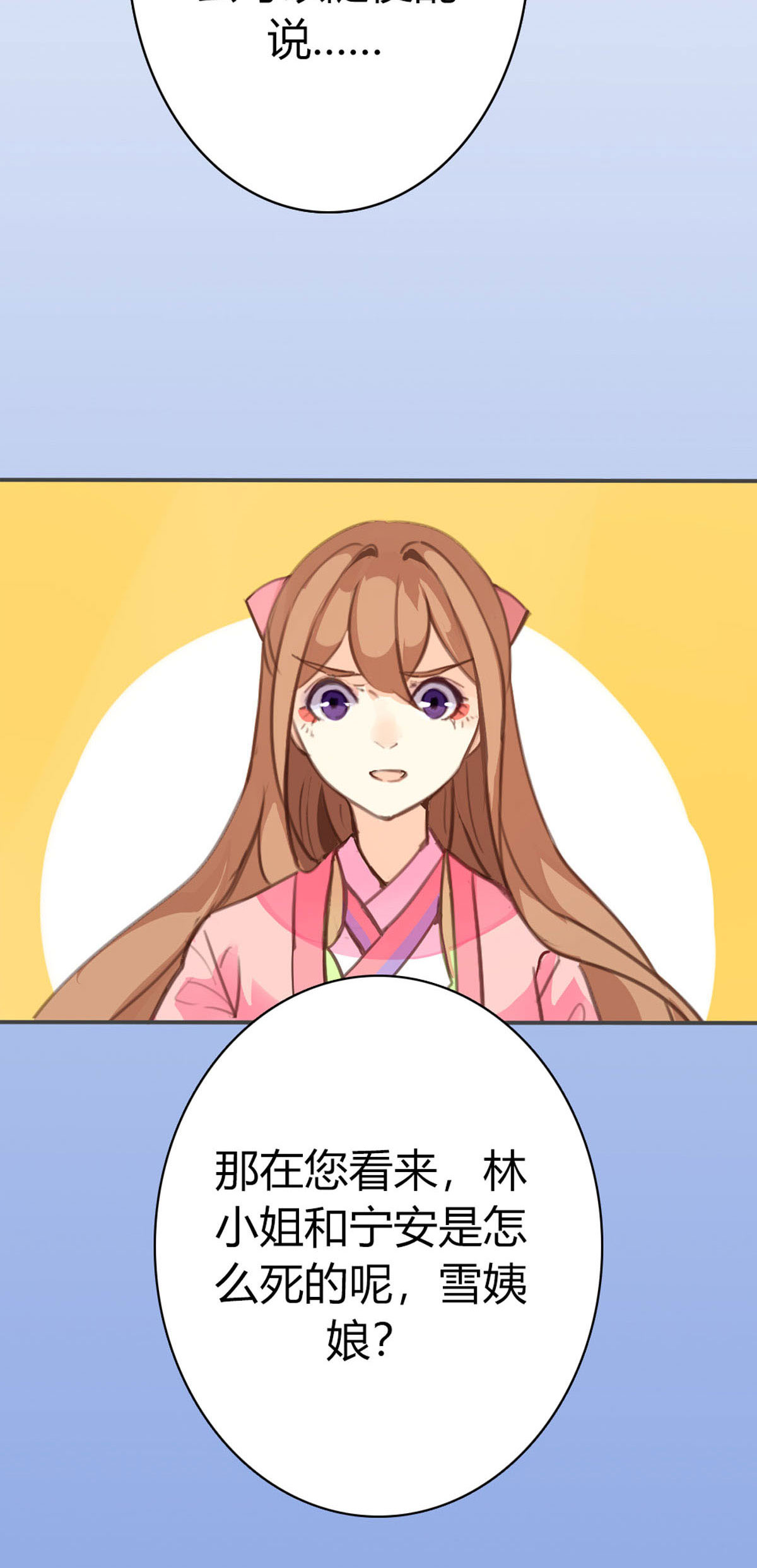 第84话-第82话