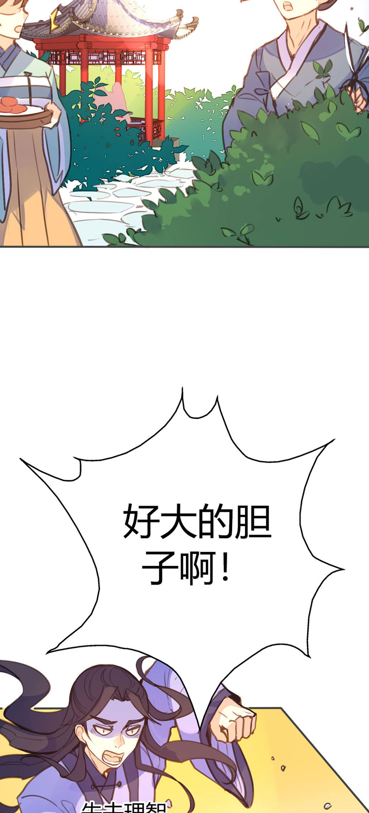 第84话-第82话