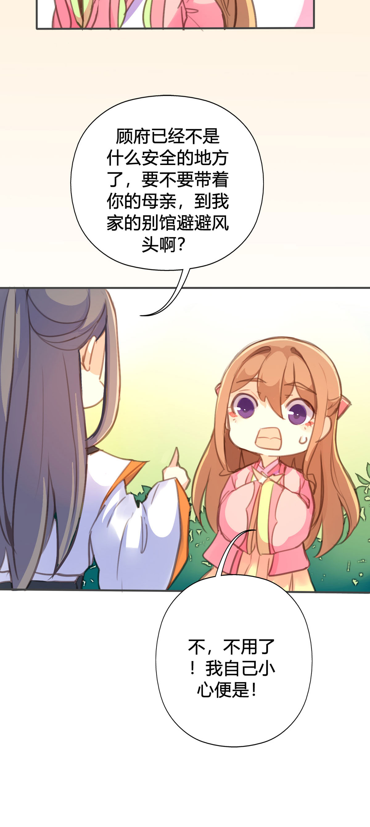 第86话-第84话