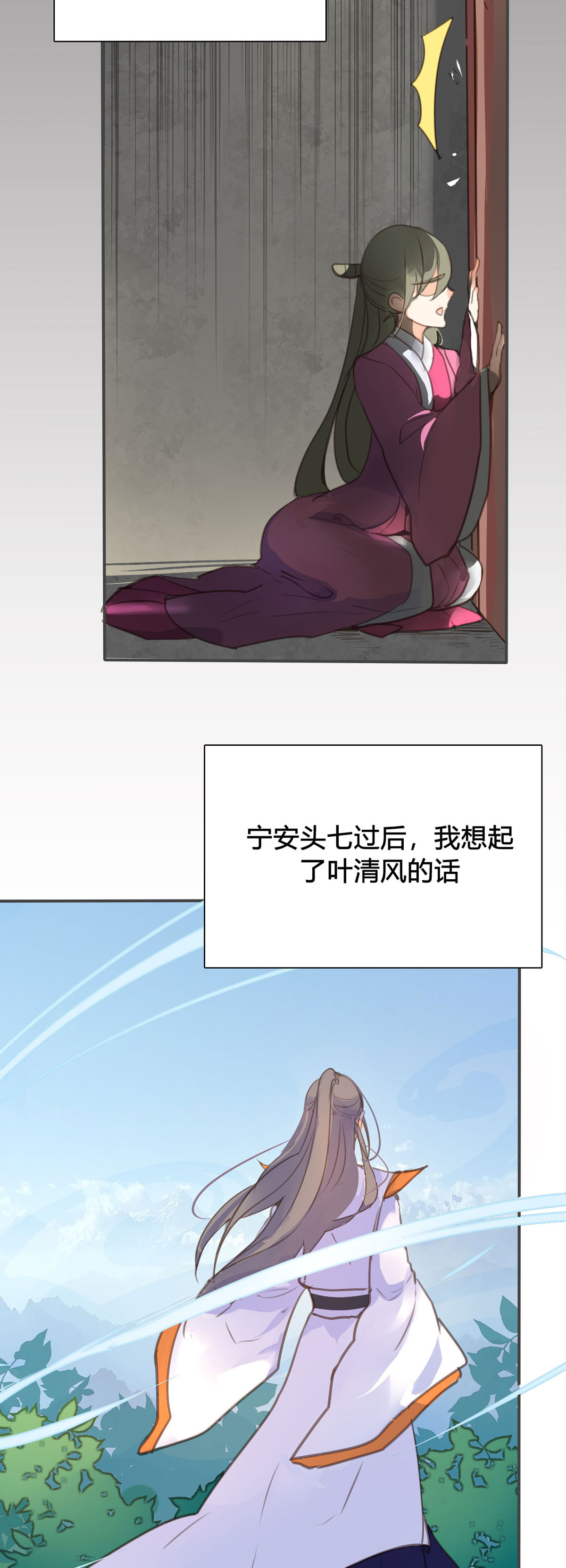 第86话-第84话