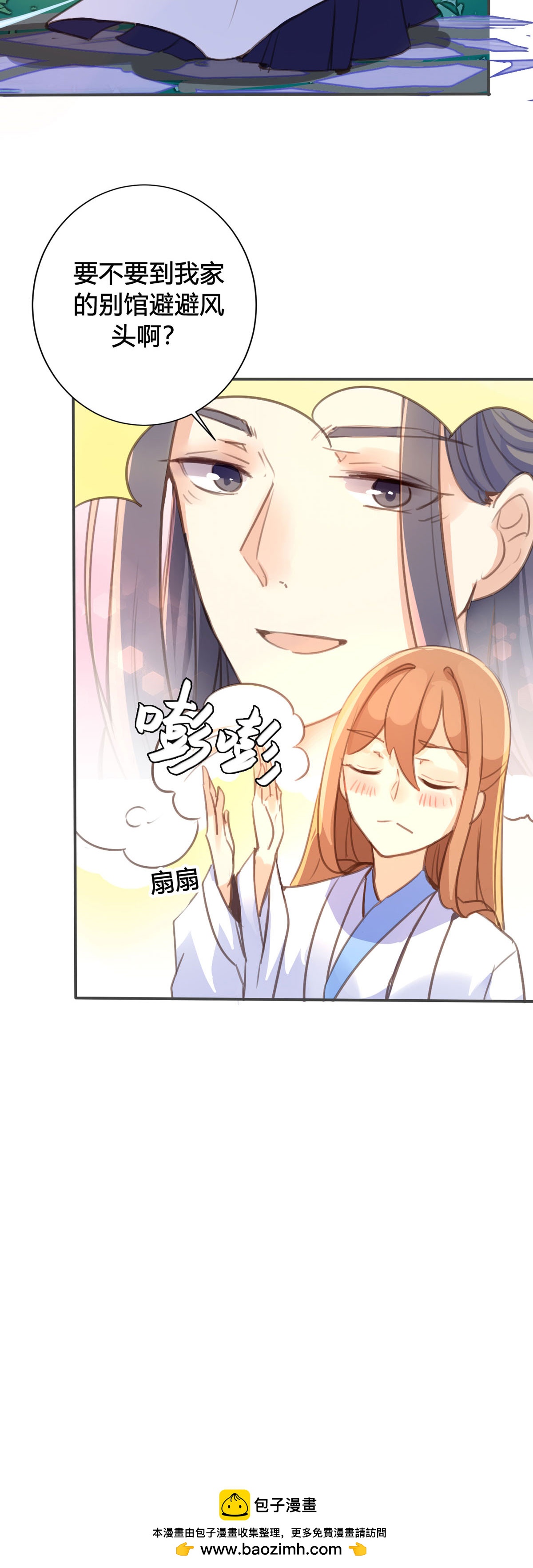 第86话-第84话