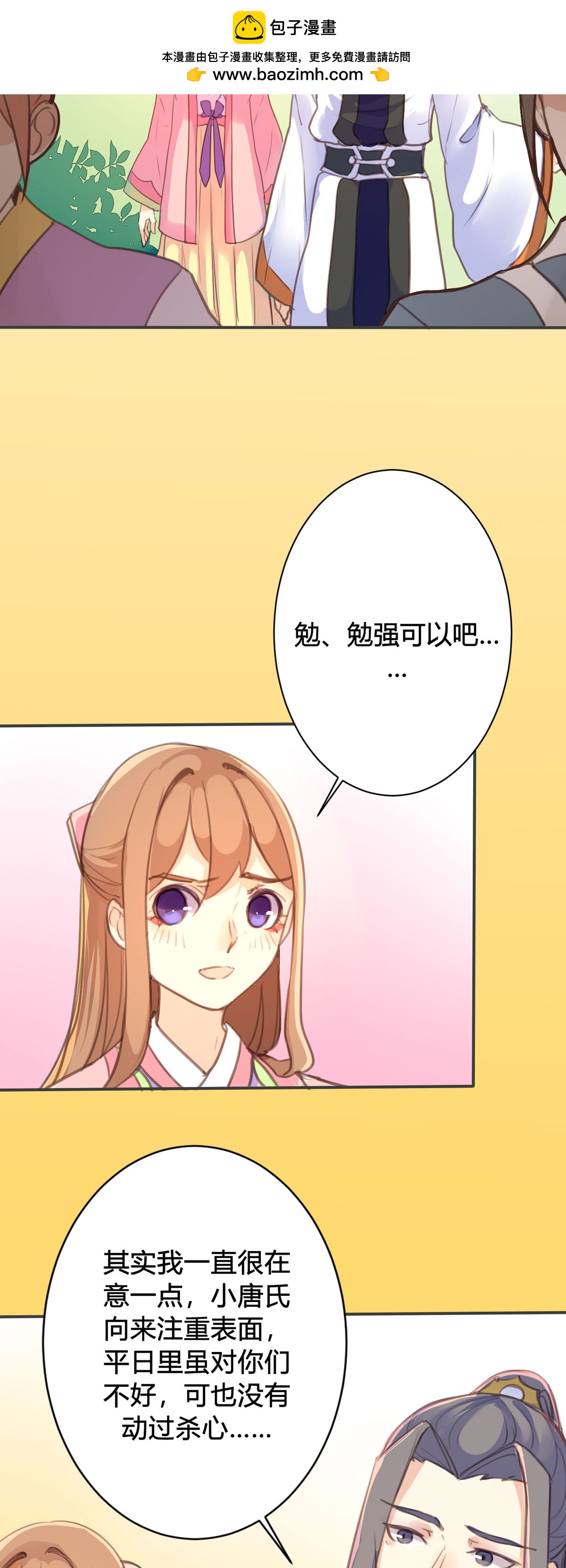第86话-第84话