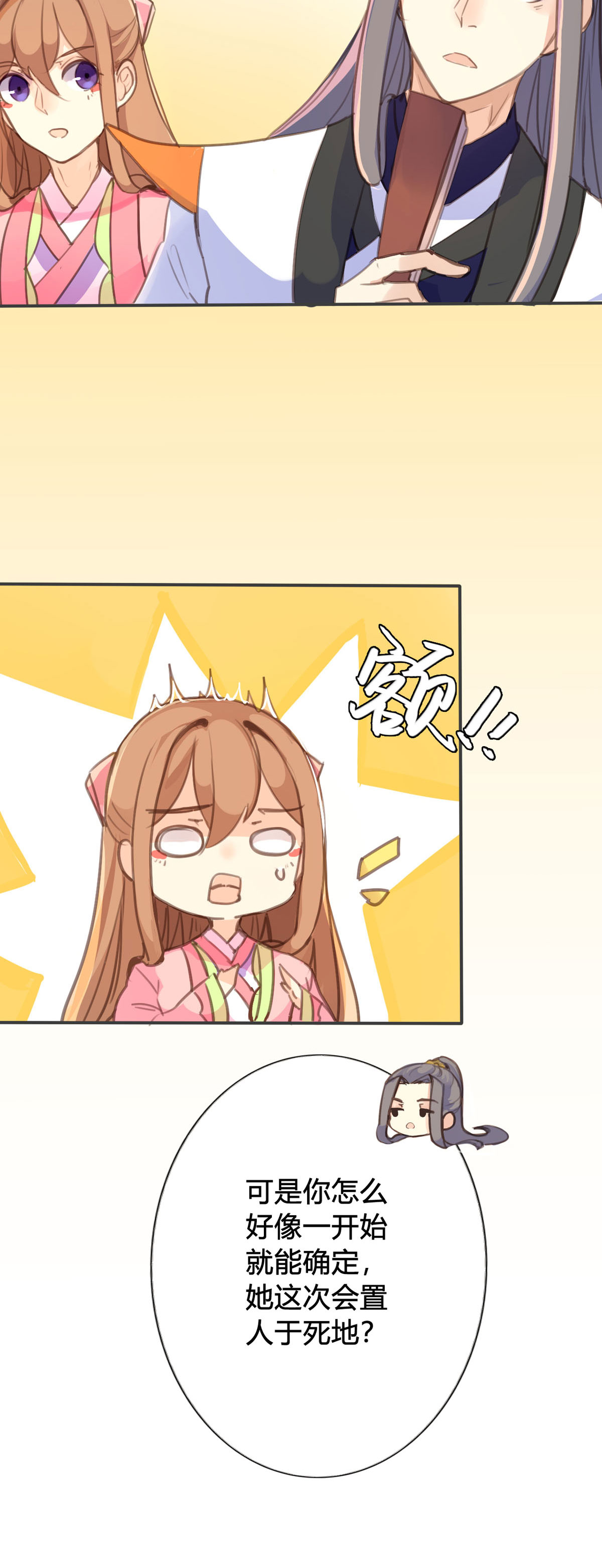 第86话-第84话