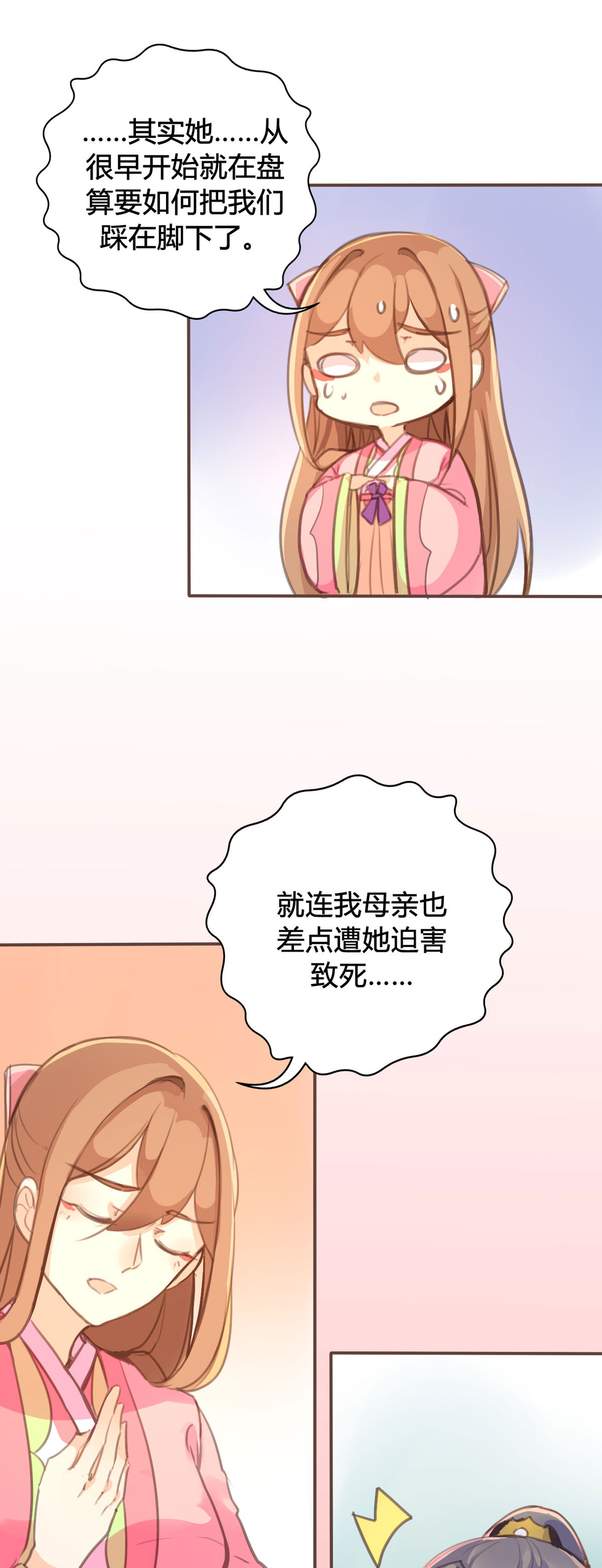 第86话-第84话