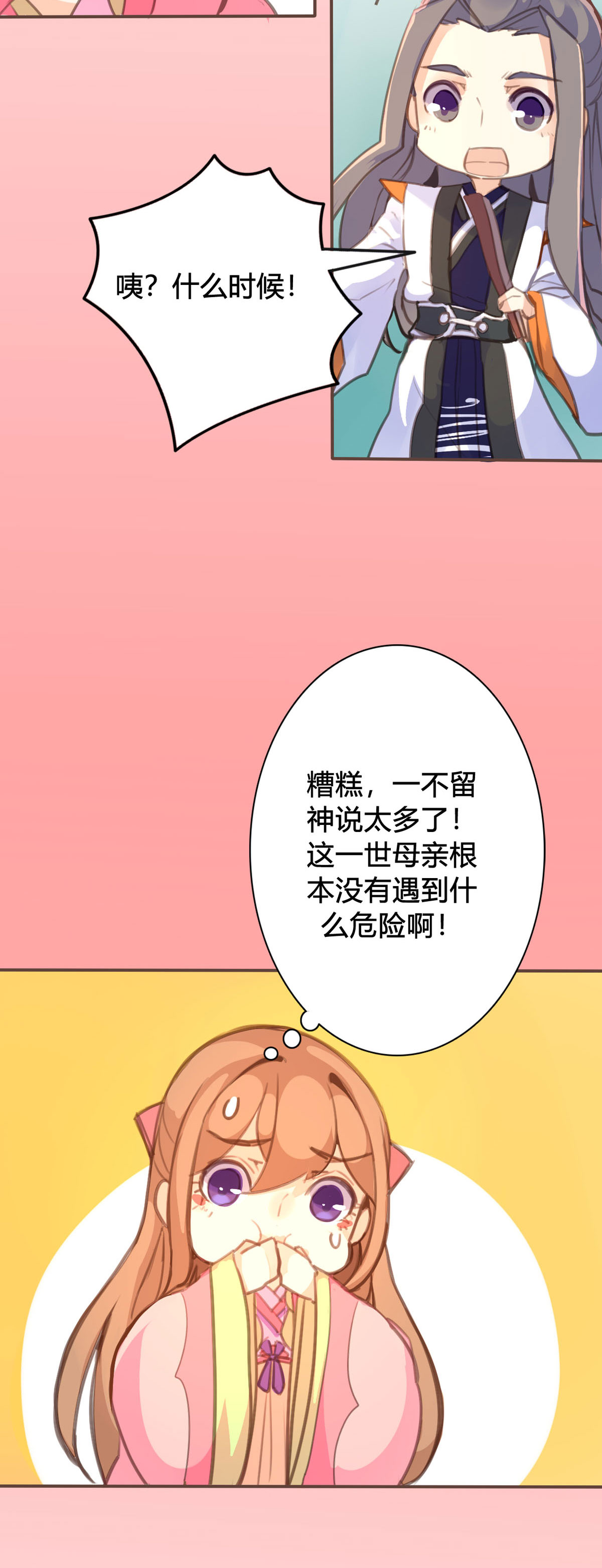 第86话-第84话