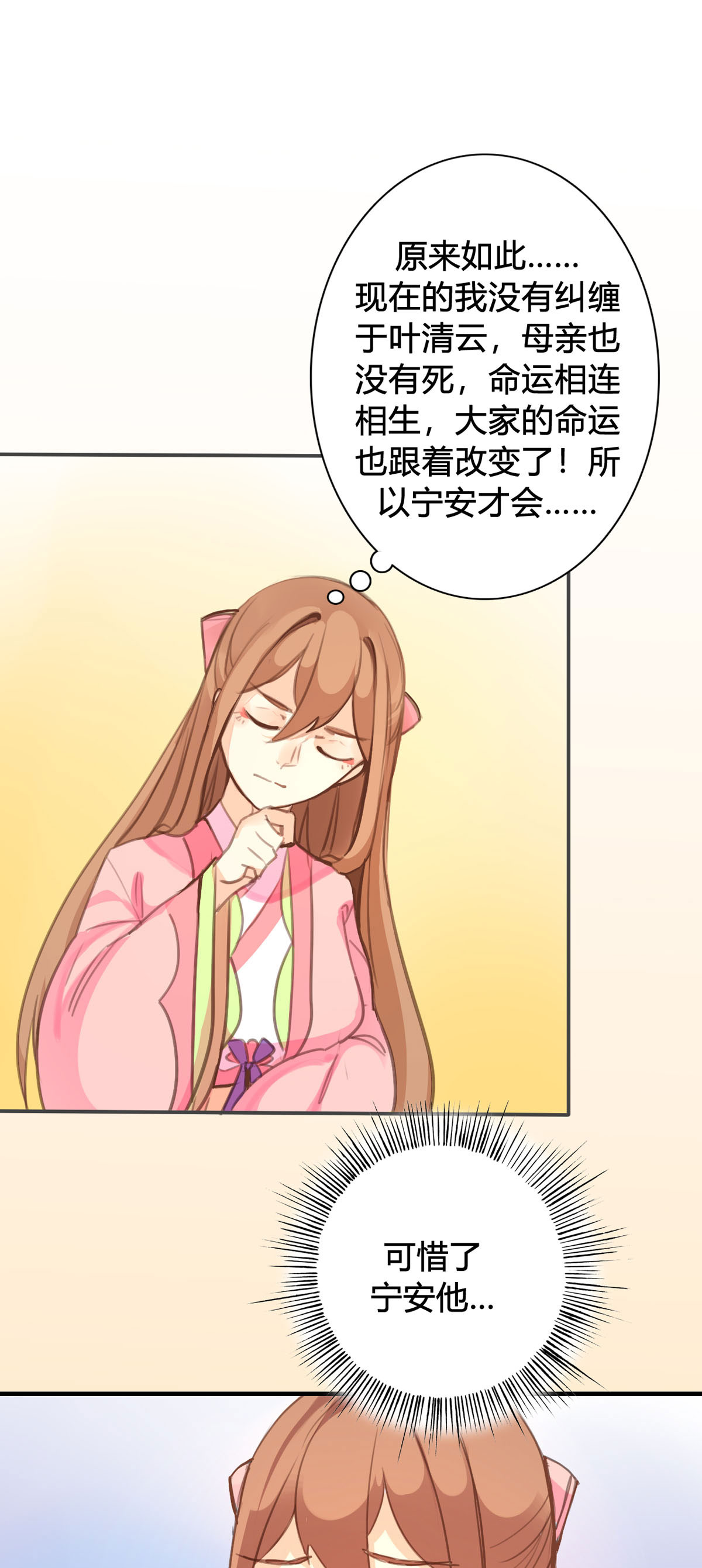 第86话-第84话