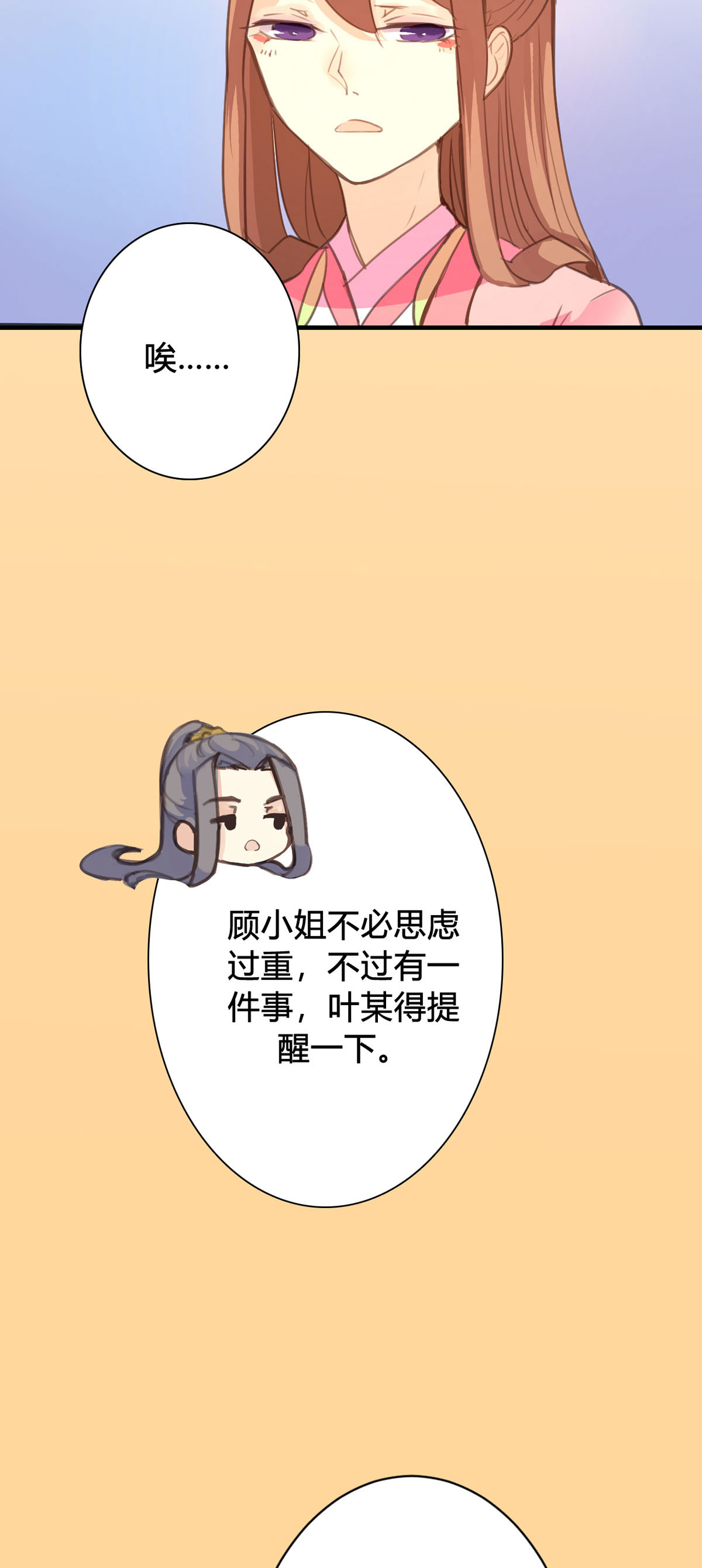 第86话-第84话