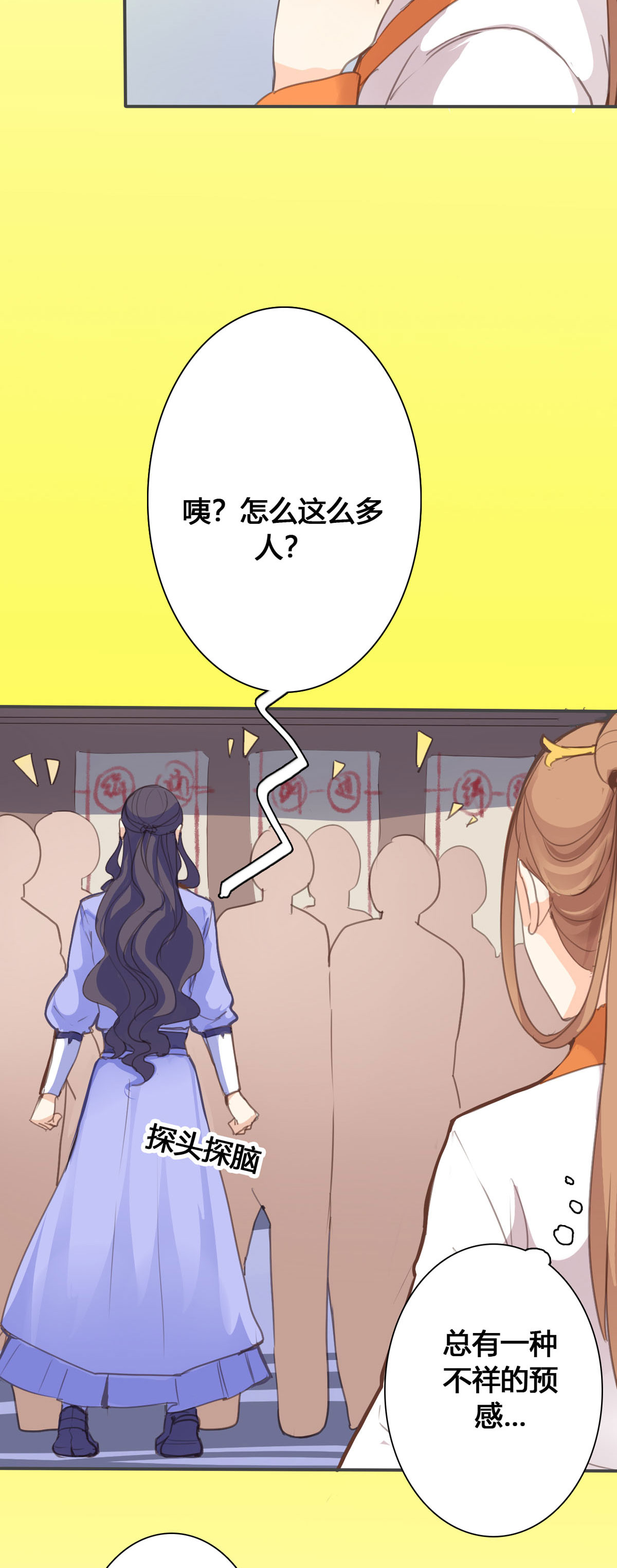 第88话-第86话