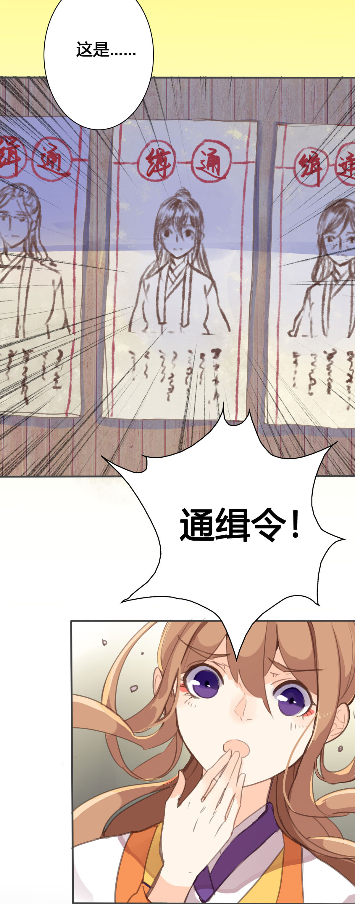 第88话-第86话