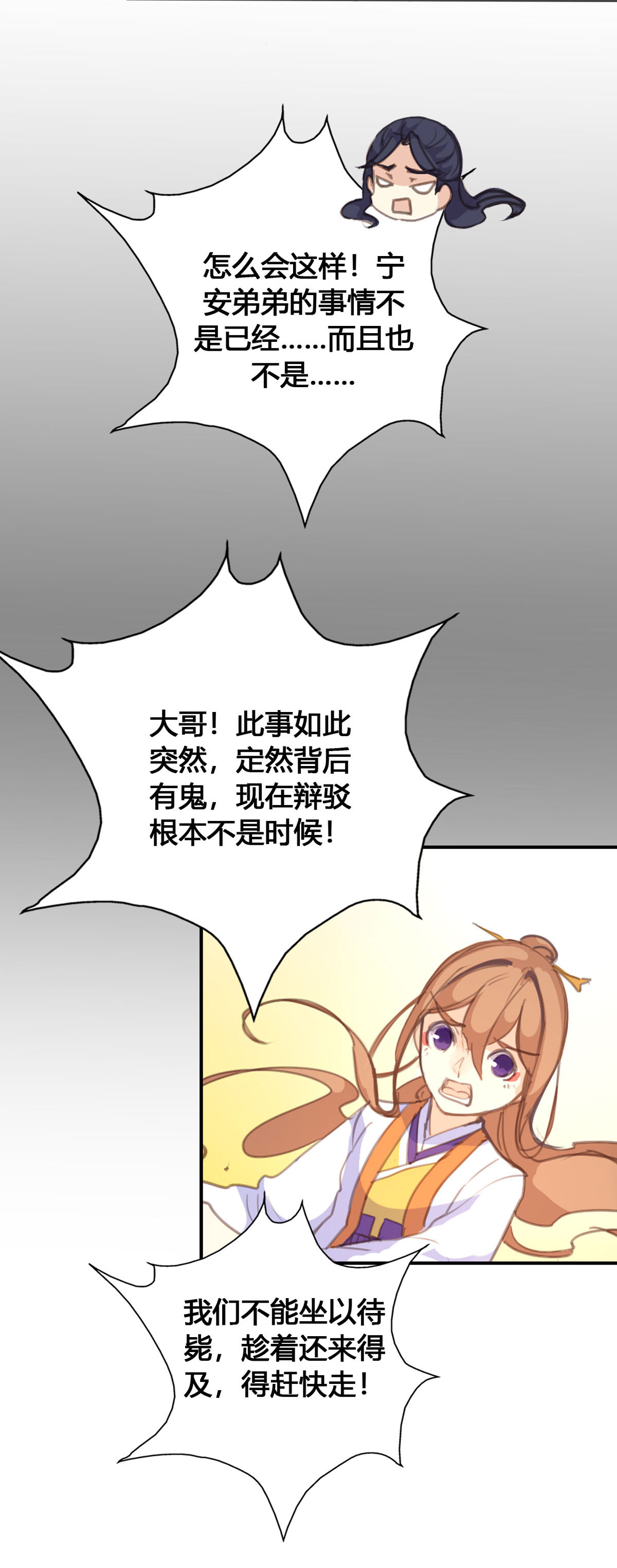 第88话-第86话