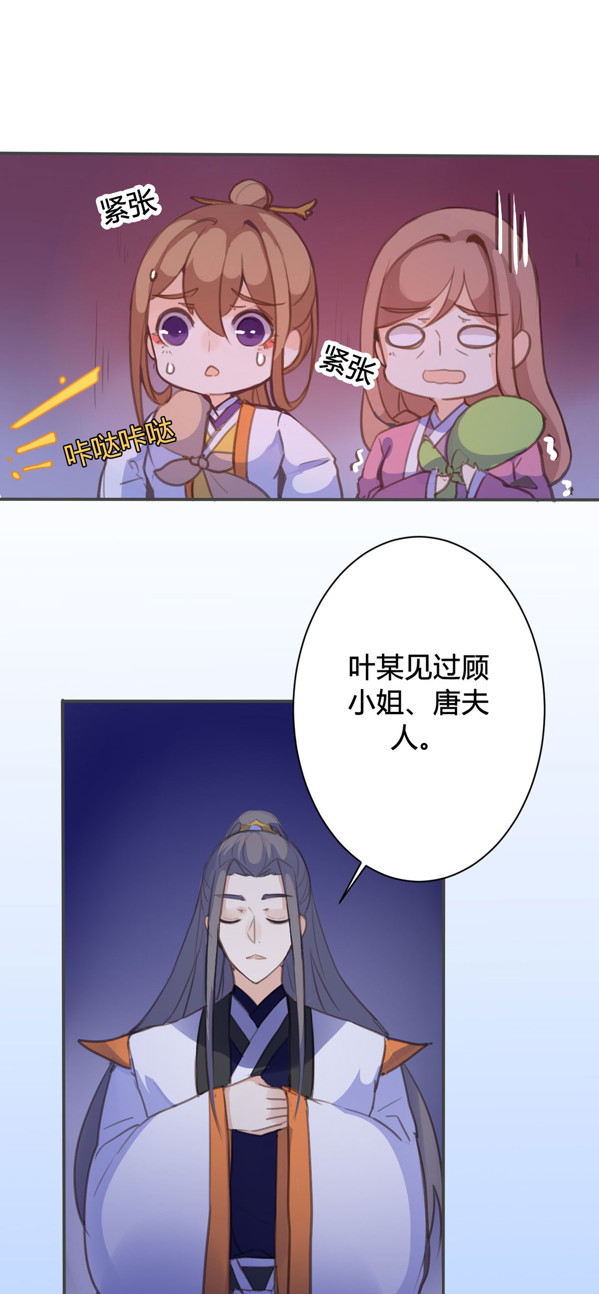 第90话-第88话