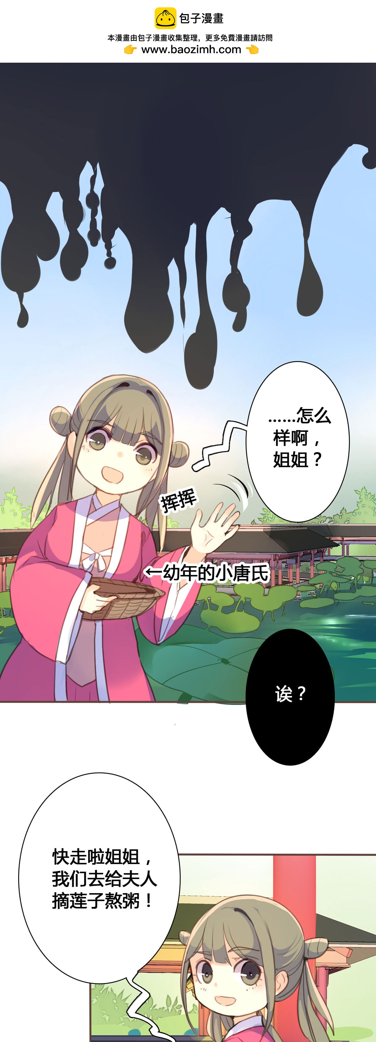 第92话-第90话