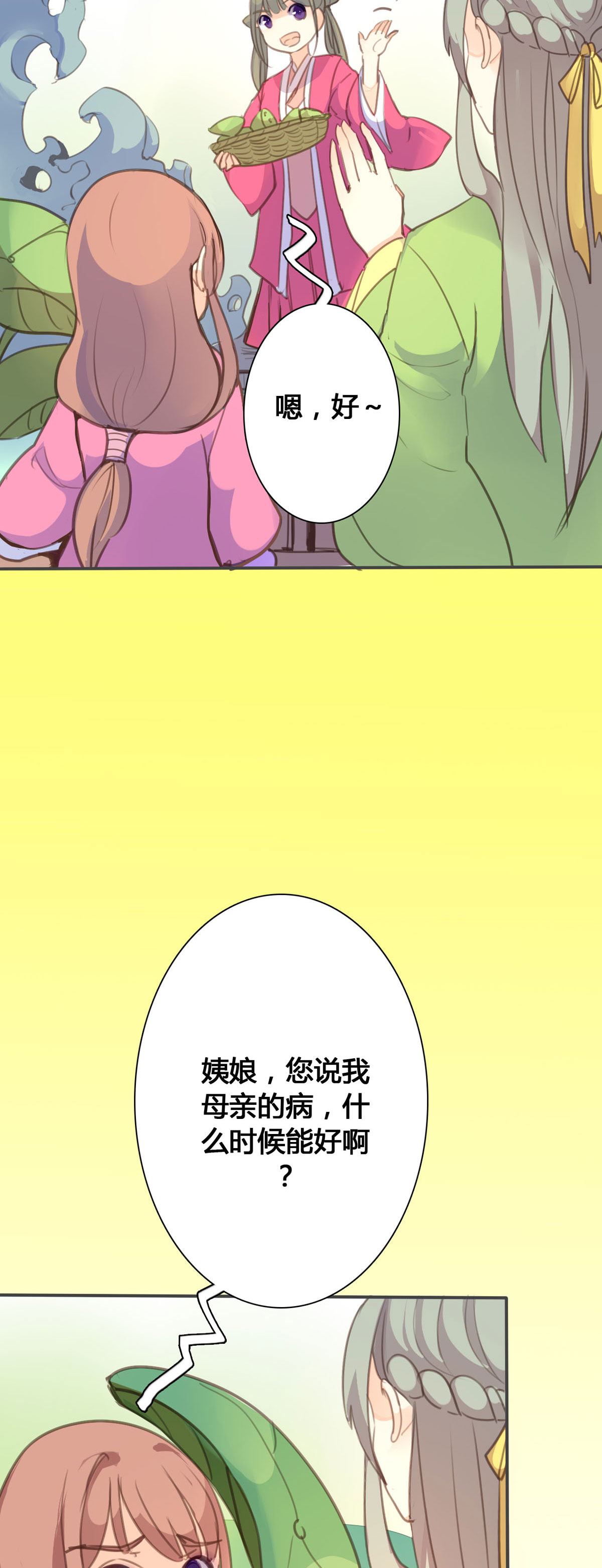第92话-第90话