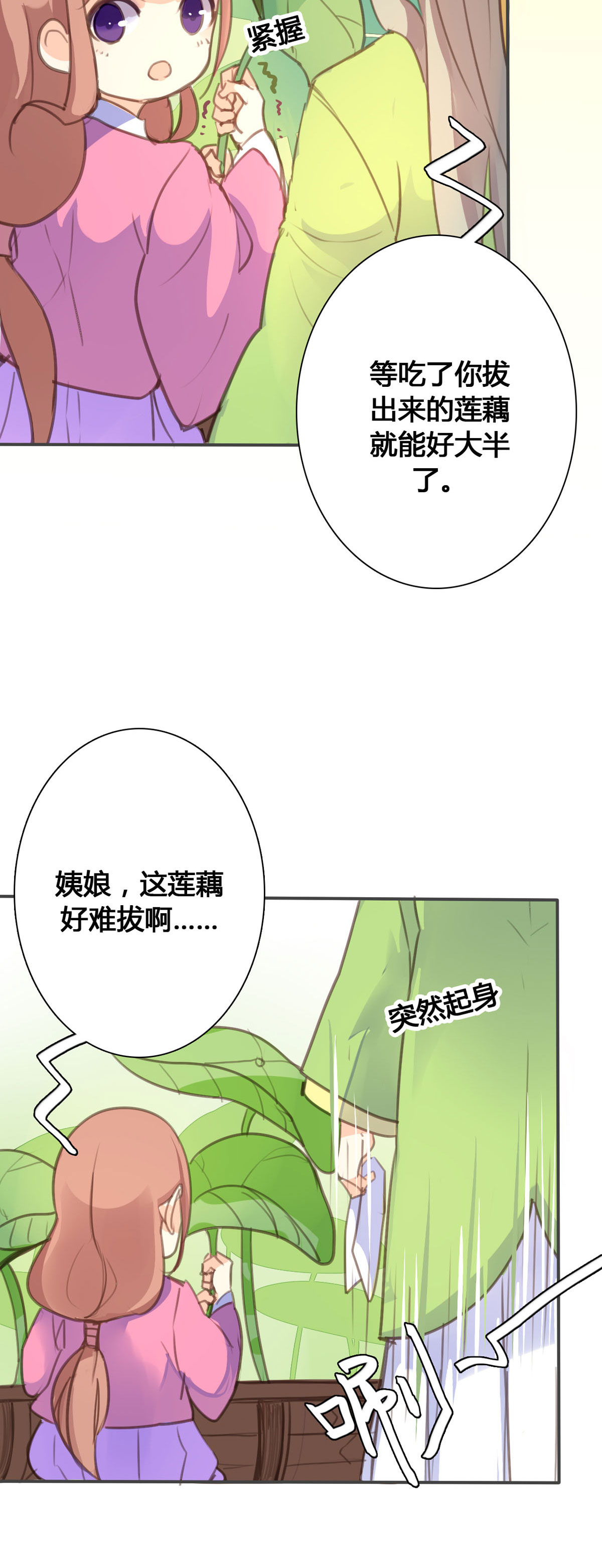 第92话-第90话