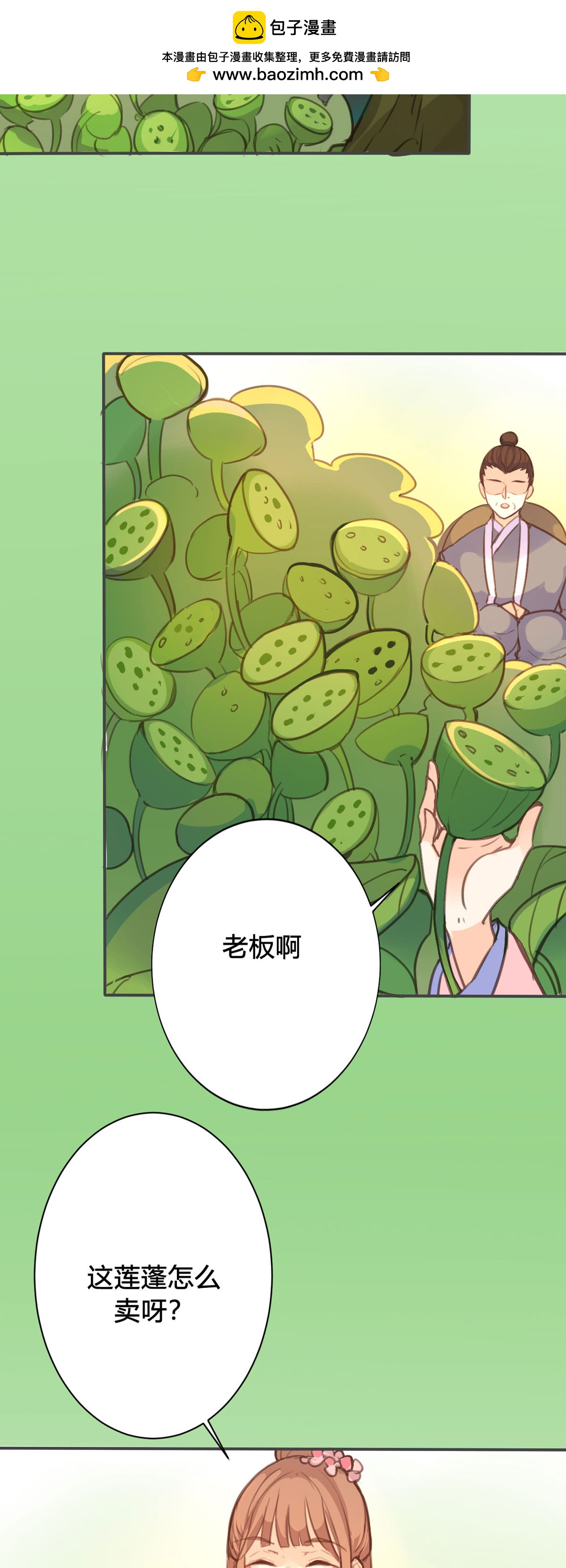 第94话-第92话