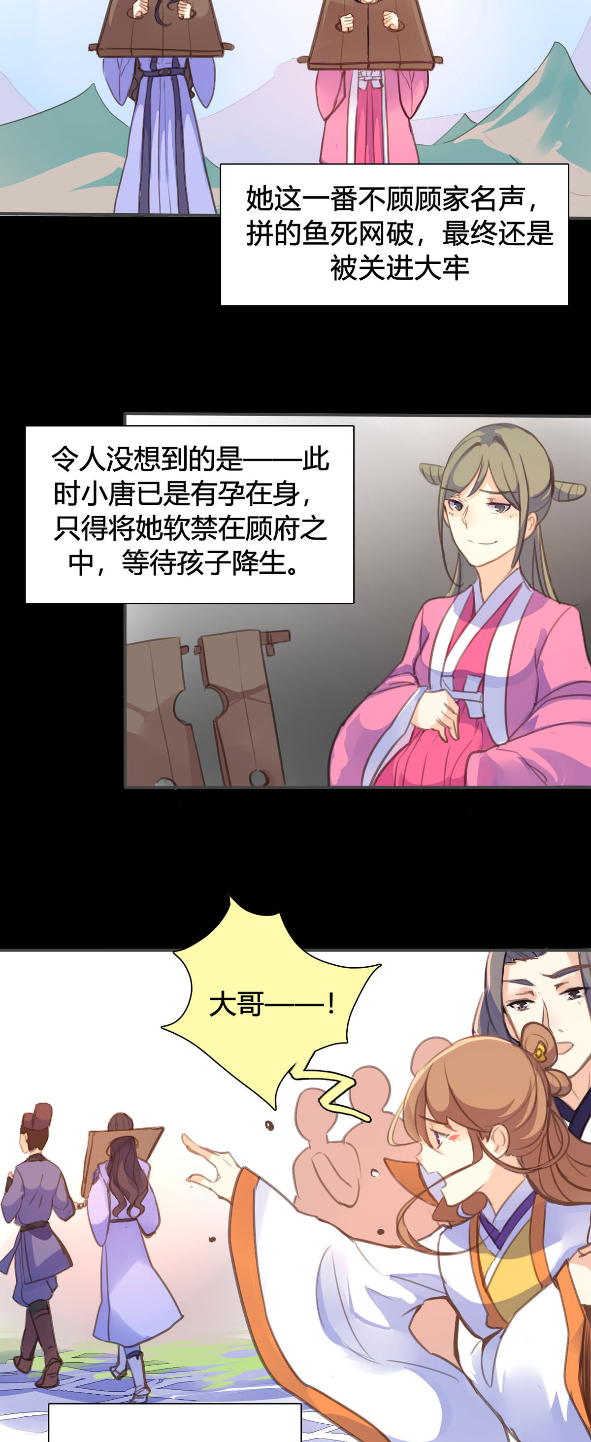 第94话-第92话