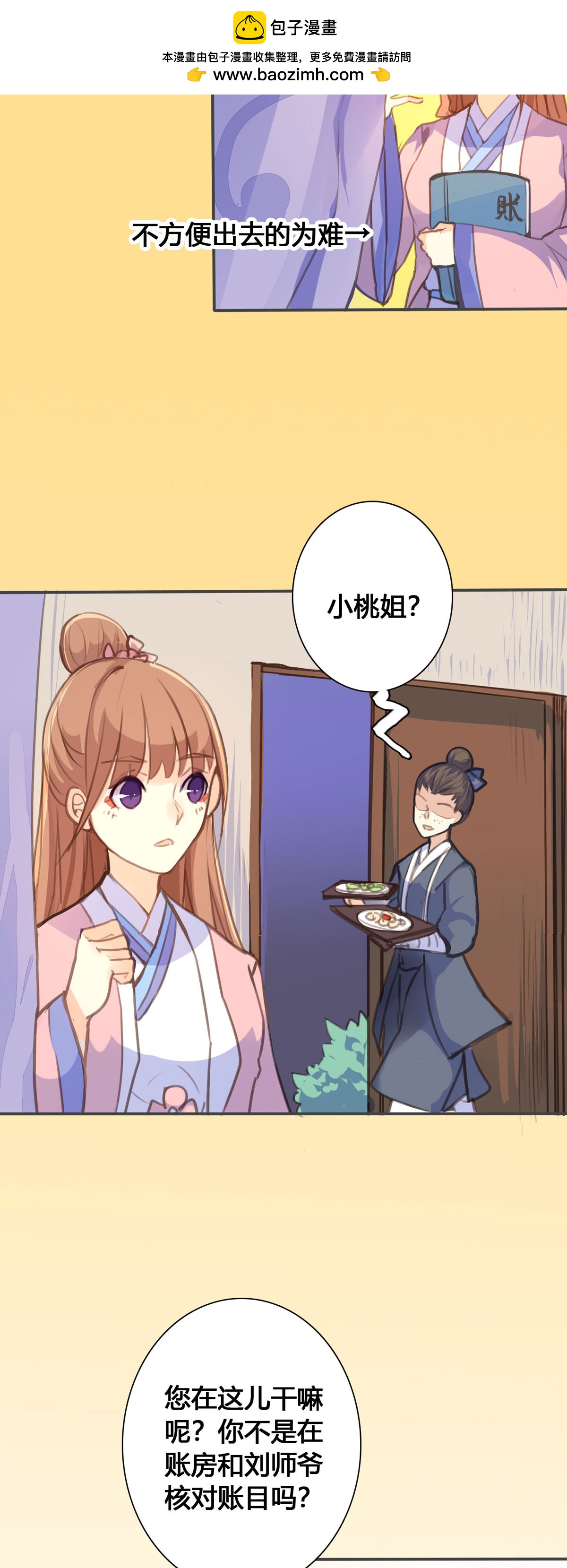 第98话-第96话
