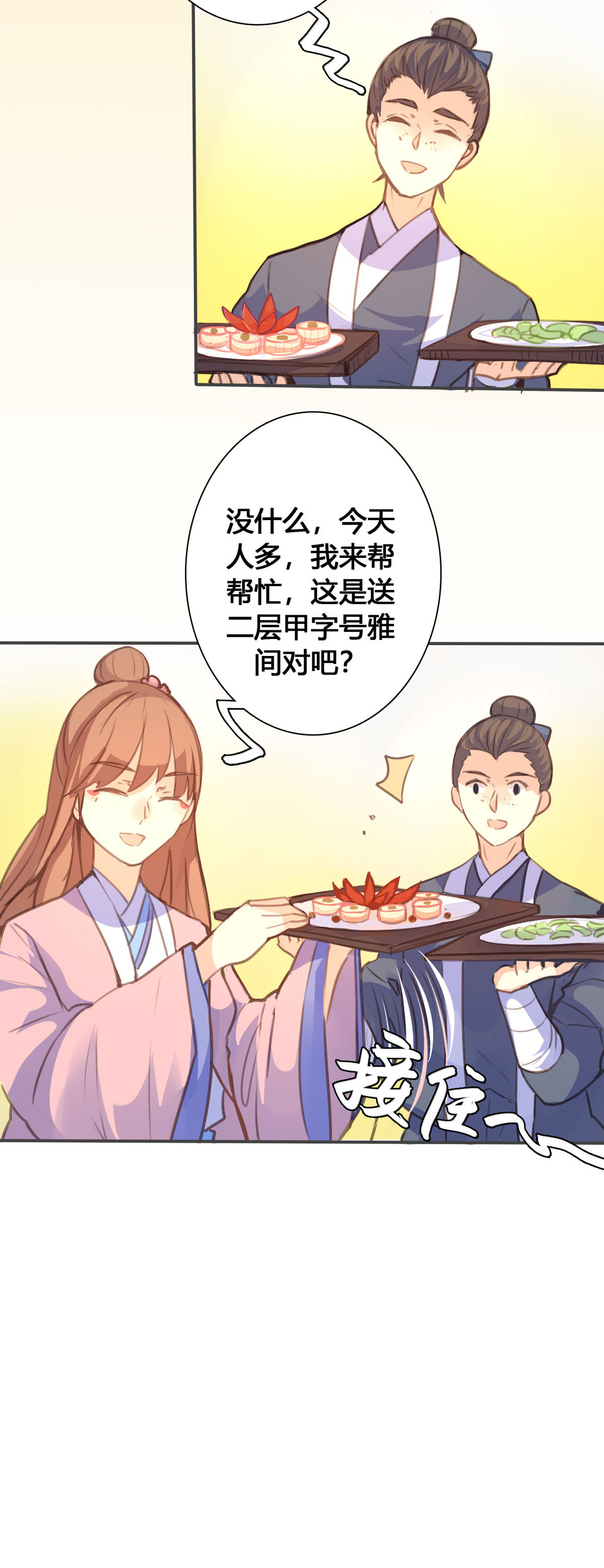 第98话-第96话