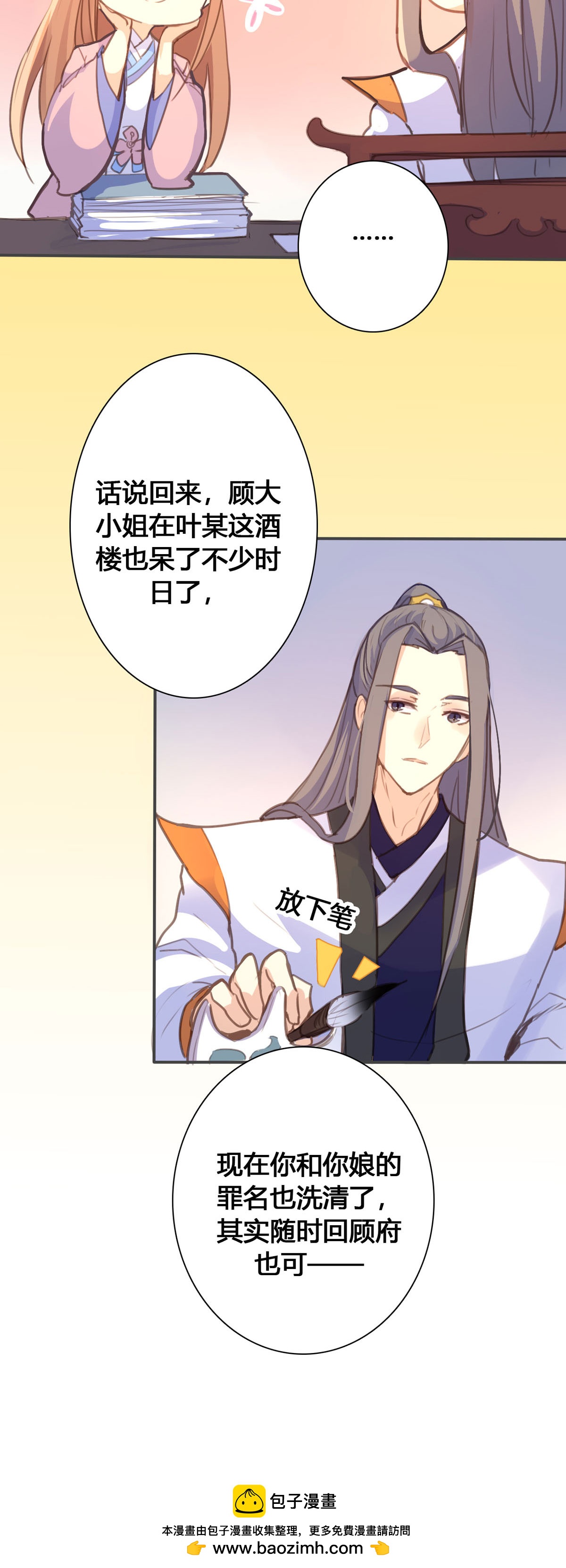 第100话-第98话