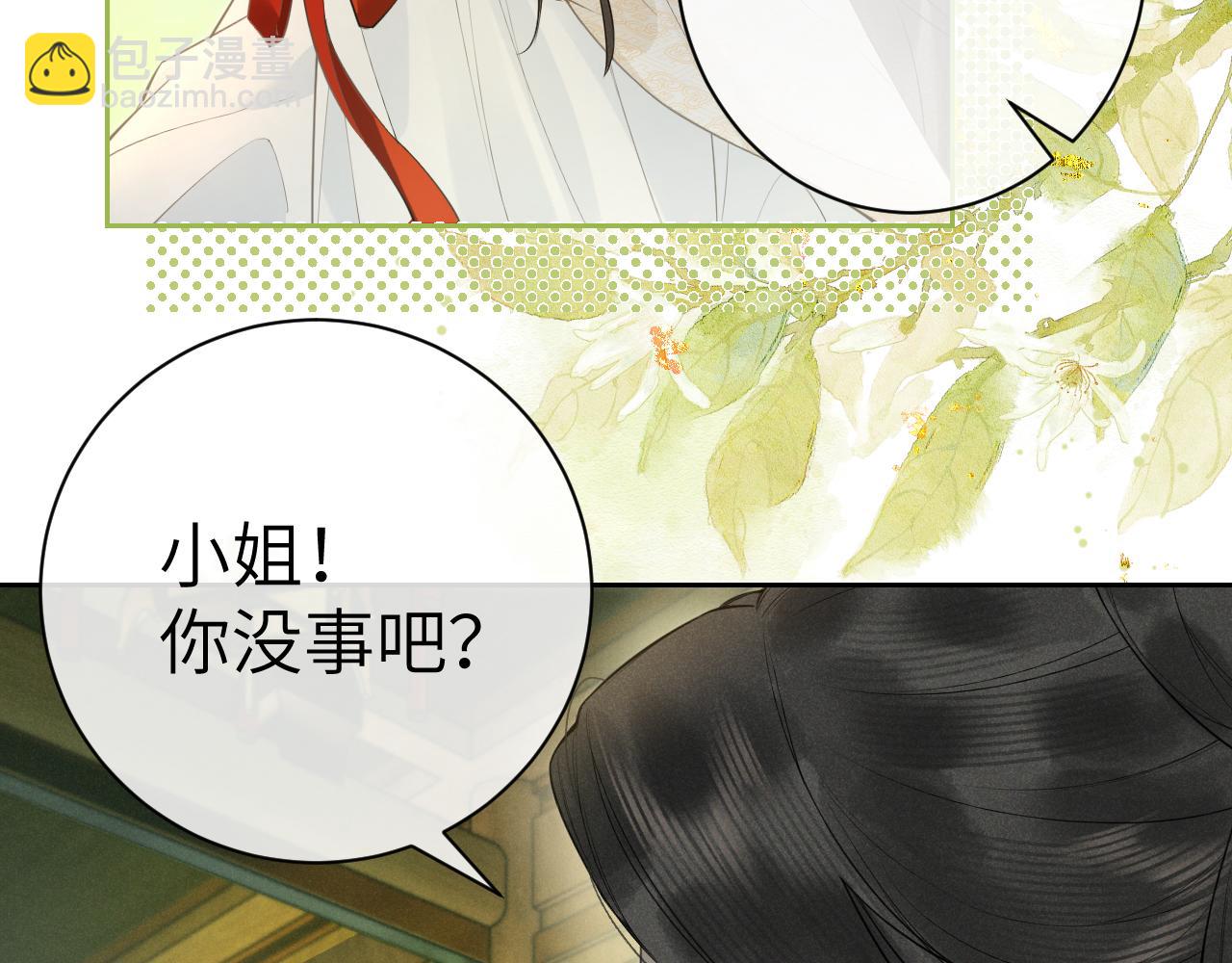 第九话 真相暴露!(1/3)-第10话