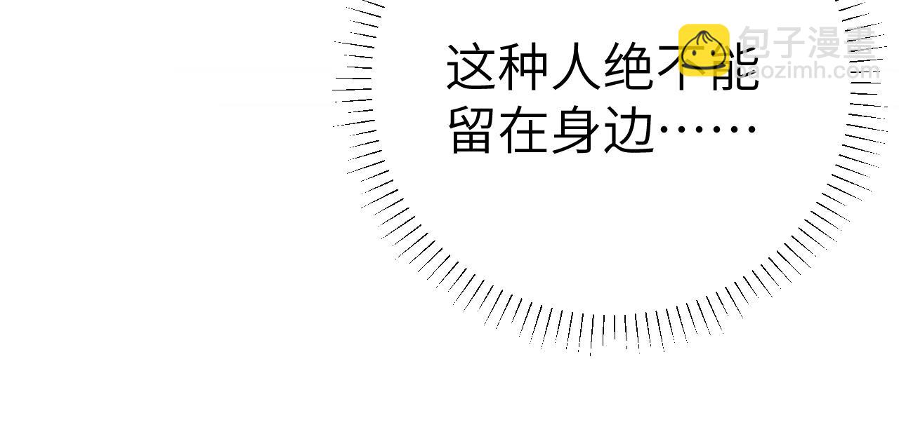 第九话 真相暴露!(1/3)-第10话