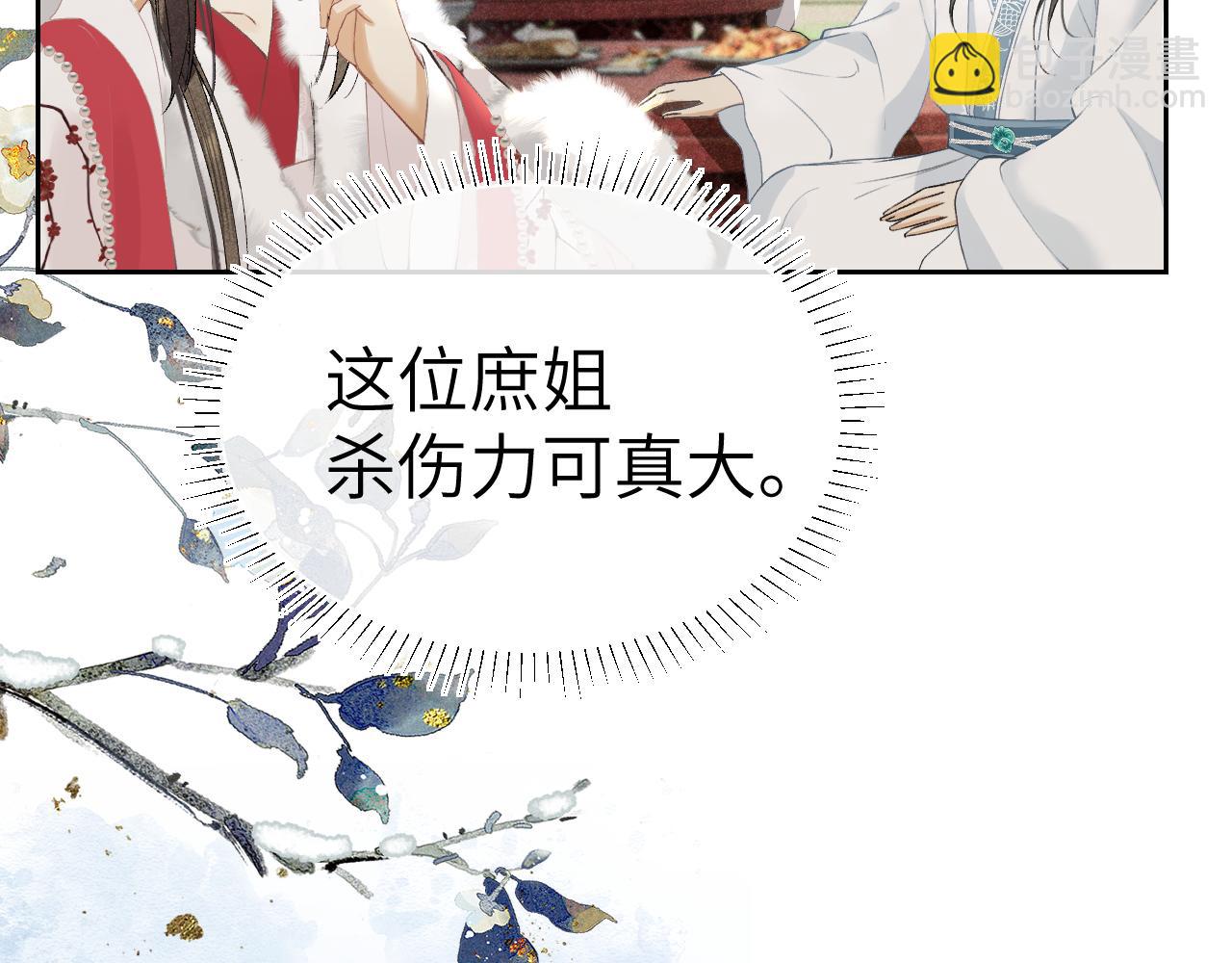第十一话 杀人蜂来袭！(1/3)-第12话
