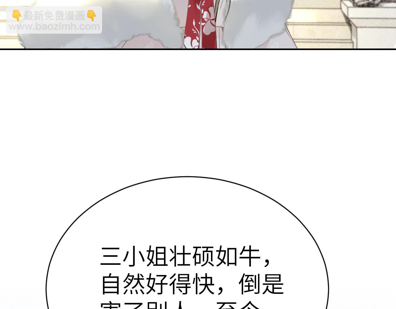 第十一话 杀人蜂来袭！(1/3)-第12话